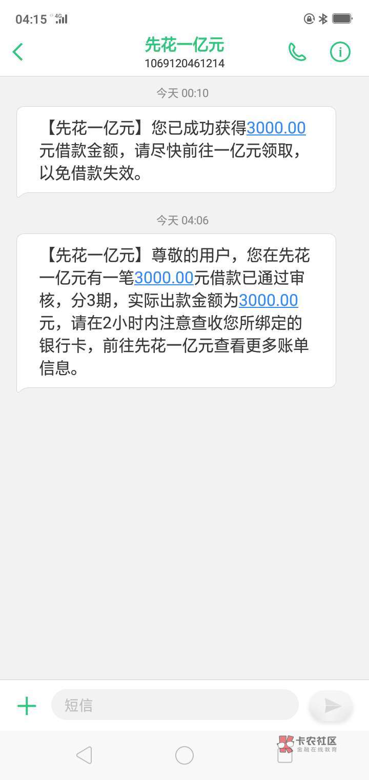 哈哈，先花逾期一年了，刚刚听说好多逾期账单消了，抱着试试看去下载了（自打去年逾期2 / 作者:撸啊啊啊 / 