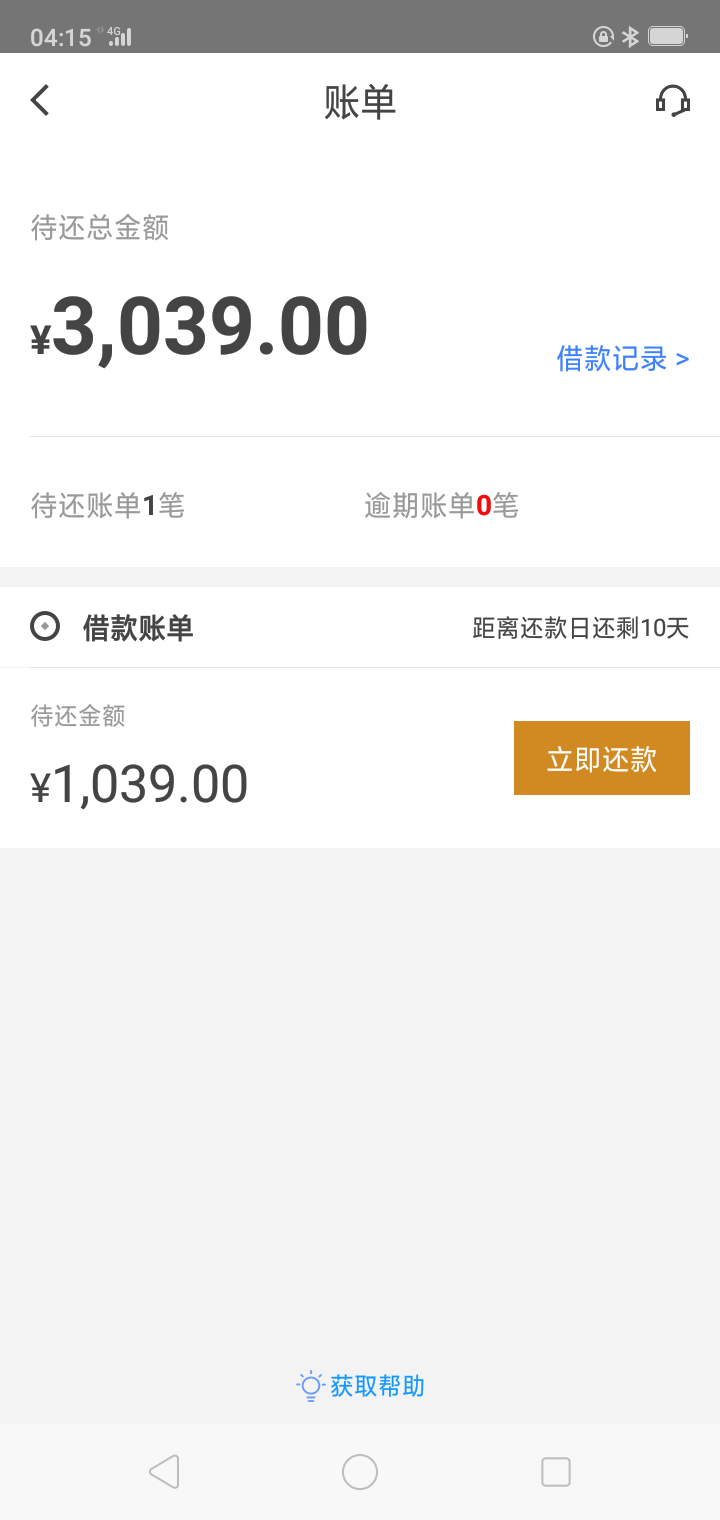 哈哈，先花逾期一年了，刚刚听说好多逾期账单消了，抱着试试看去下载了（自打去年逾期70 / 作者:撸啊啊啊 / 