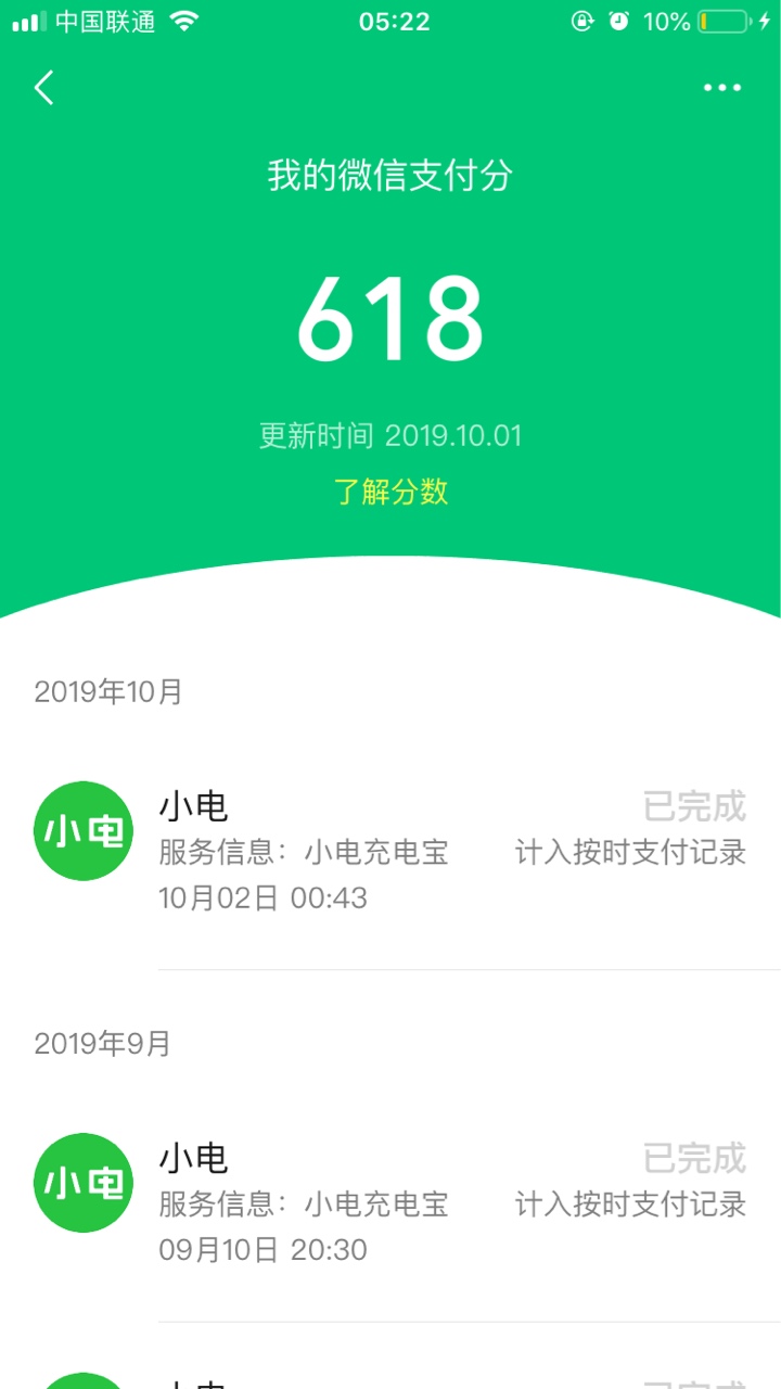微信版花呗出来了，大家快去看看

94 / 作者:聽衕讹谬 / 