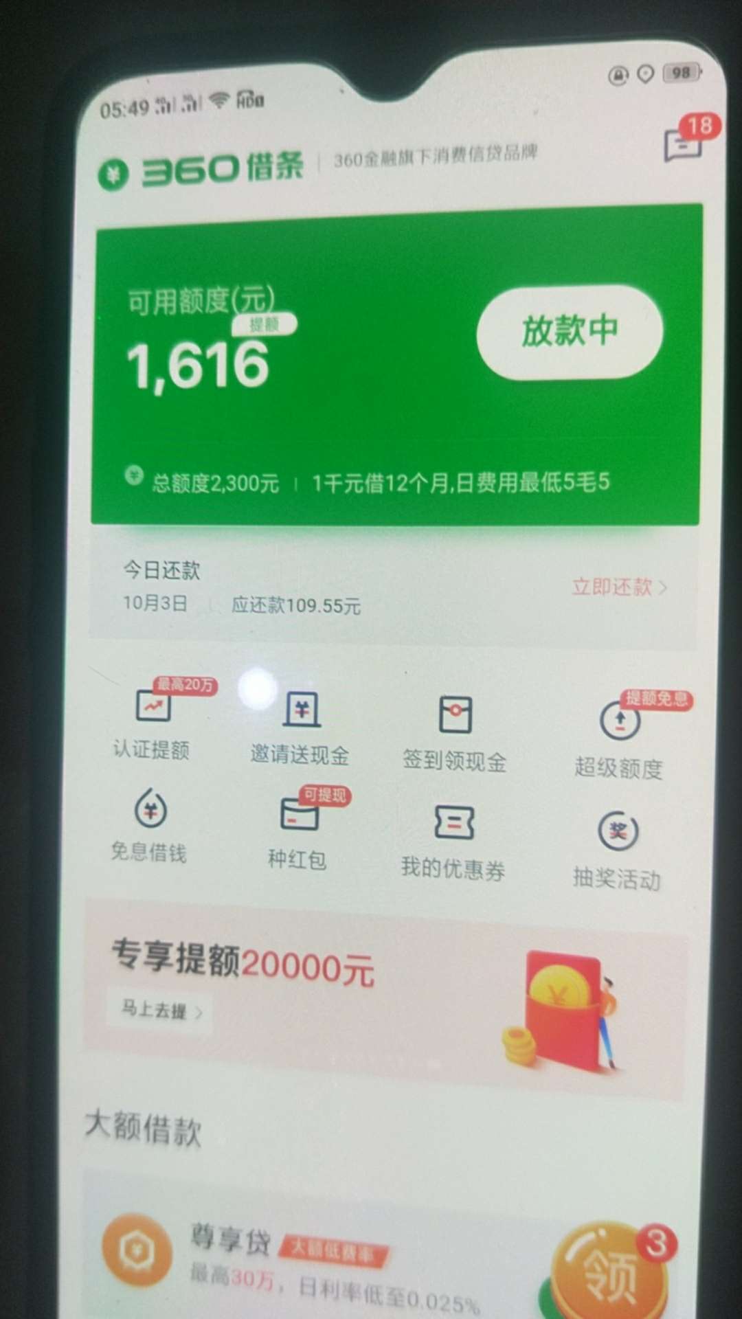 放款中十分钟了 以前都是提交秒拒的

66 / 作者:陈心人 / 