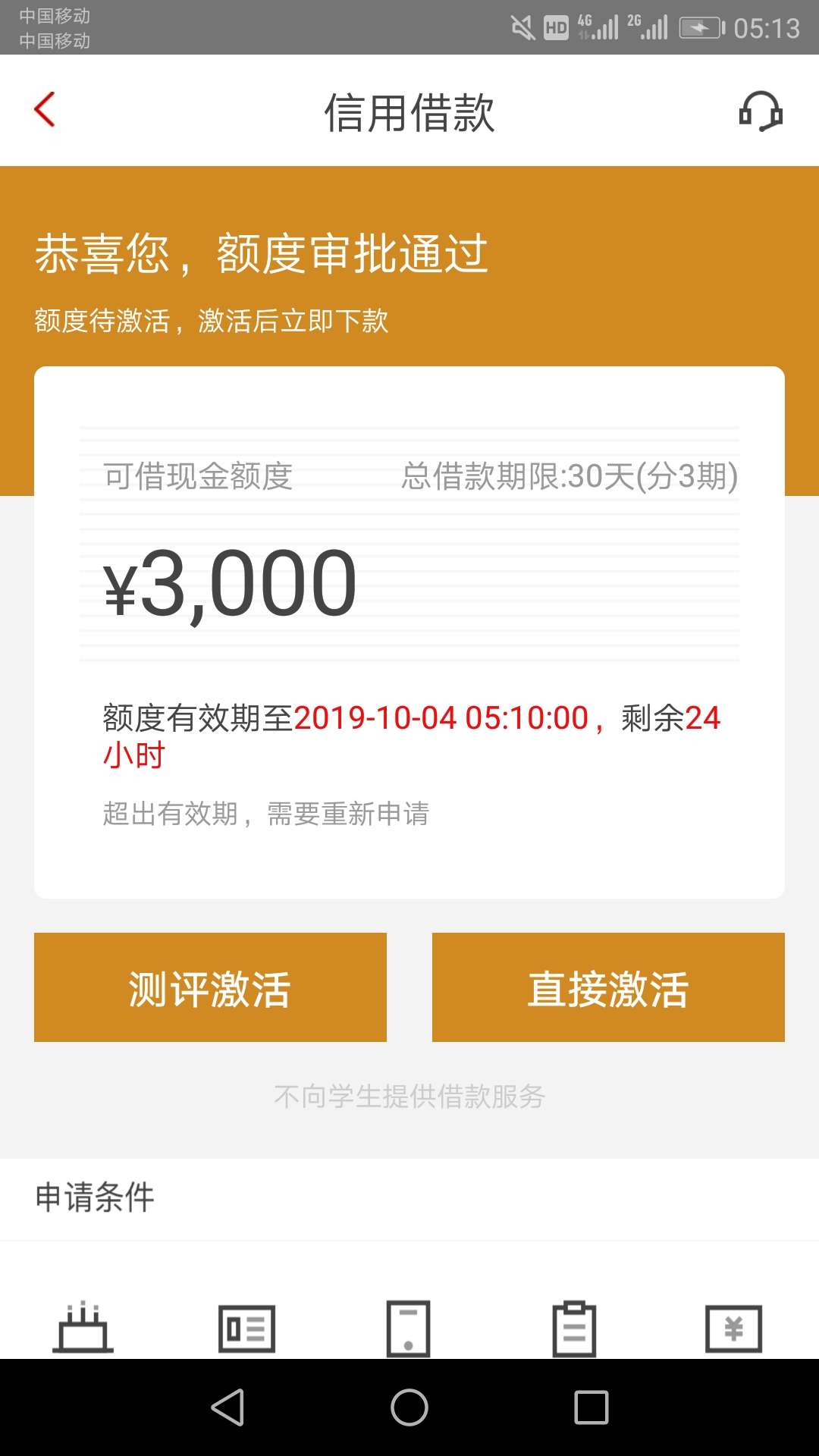 先花到账，哈哈哈哈



85 / 作者:十萬個冷笑话 / 