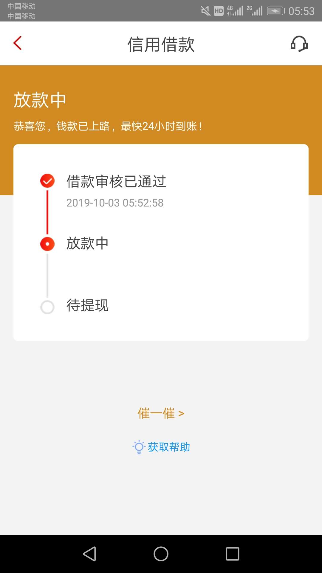 先花到账，哈哈哈哈



84 / 作者:十萬個冷笑话 / 