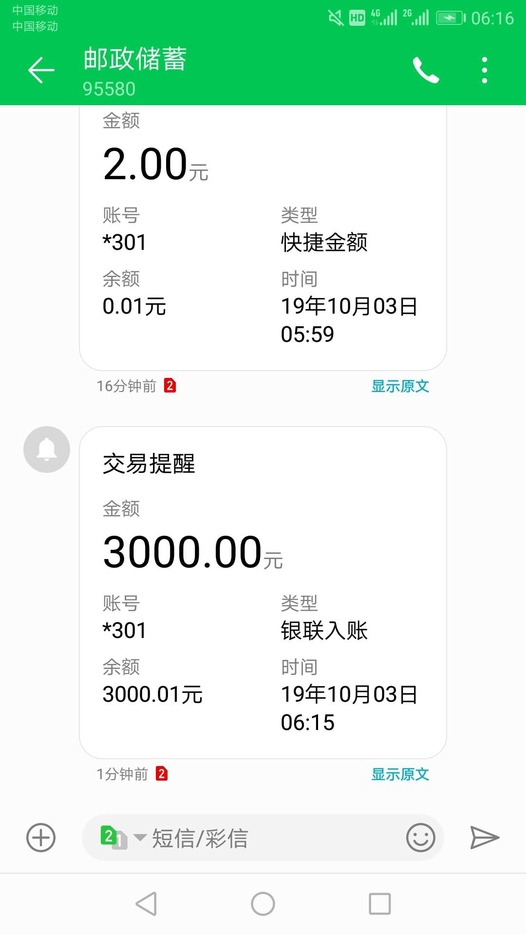 先花到账，哈哈哈哈



90 / 作者:十萬個冷笑话 / 
