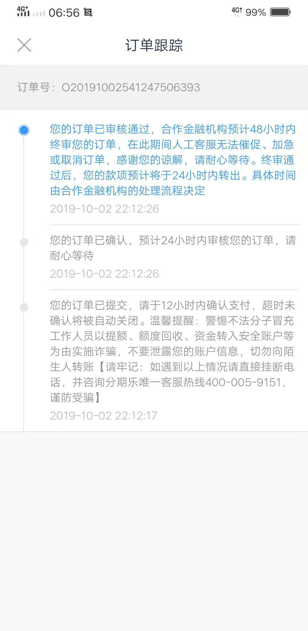 兄弟们帮我看看稳了吗？而且国庆会不会放款？

4 / 作者:别废话贺 / 