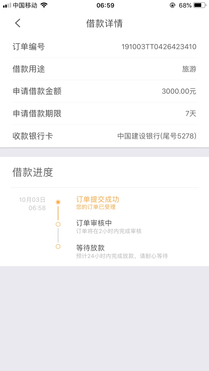 只求一孕，老天爷你就成全我吧，今天要还朋友贷8000,如果不下，感觉自己又要对不住朋65 / 作者:贷贷贷款王 / 