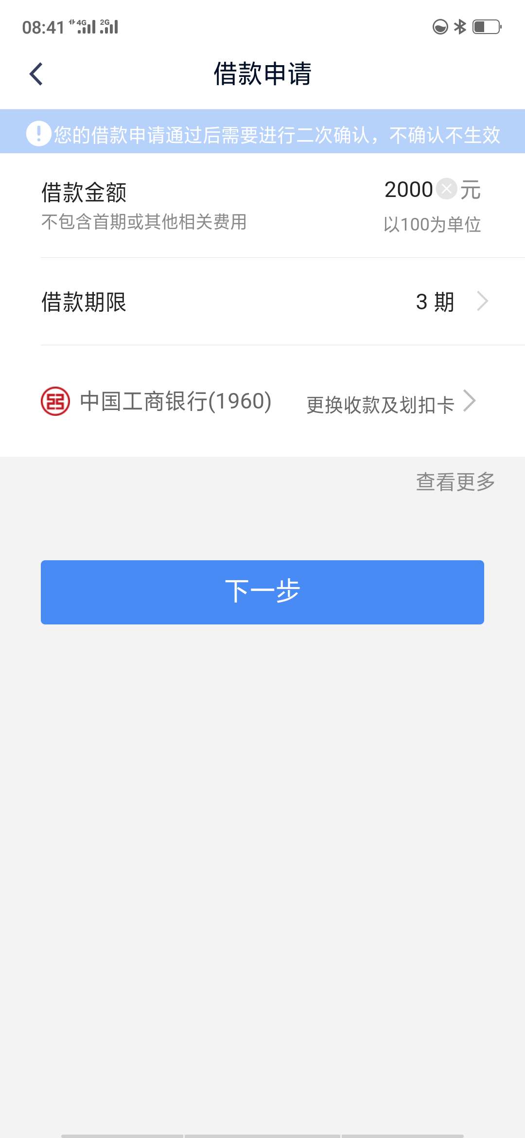 钱钻有额度人脸识别老实重复是什么原因


56 / 作者:Wusiy / 