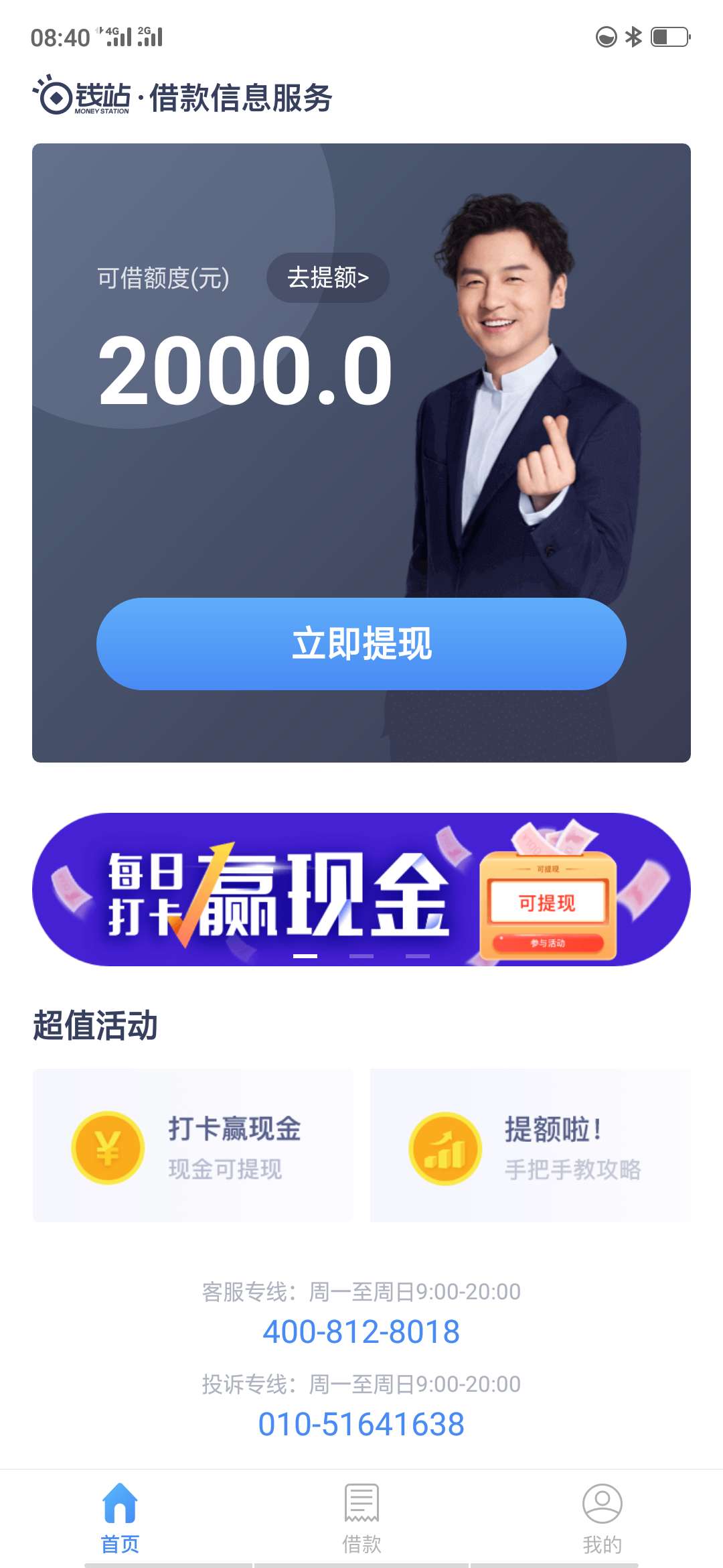 钱钻有额度人脸识别老实重复是什么原因


74 / 作者:Wusiy / 