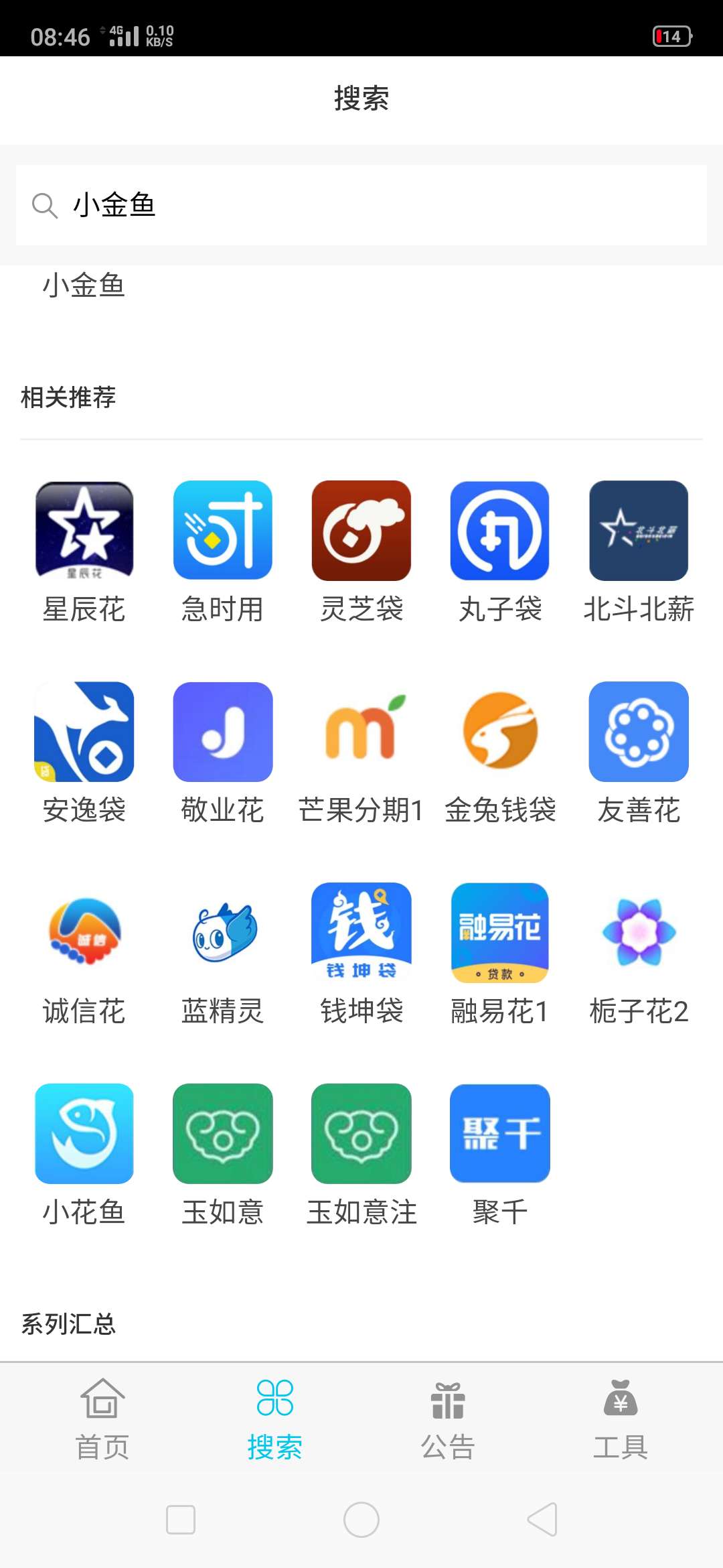 小金鱼同系列的有没有
87 / 作者:vx15061614408 / 