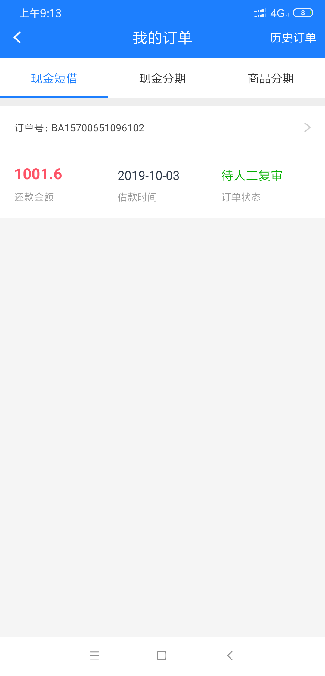 翼钱包稳不稳？有1000额度……



73 / 作者:qaz000000 / 