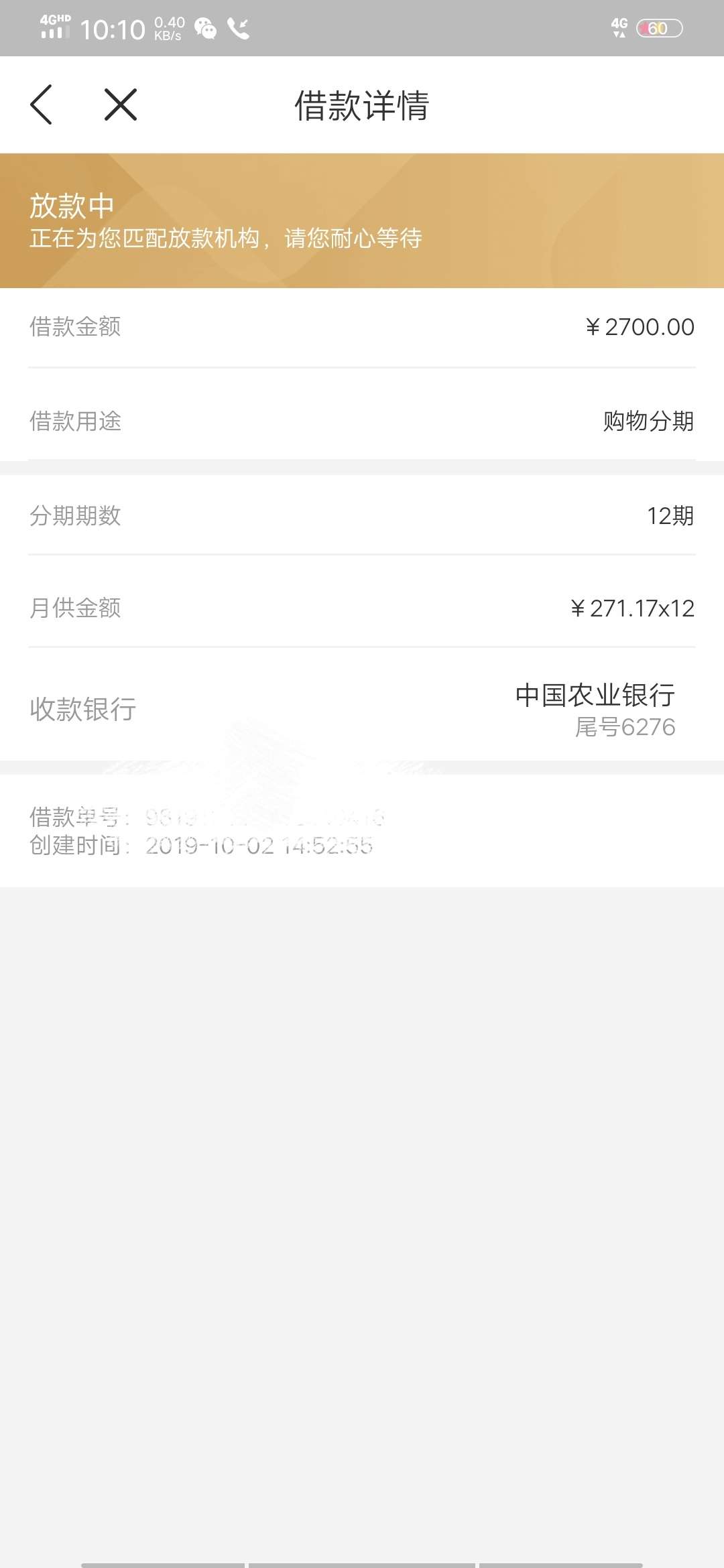 桔子分期以前申请的都据的昨天点提现秒过，显示放款中了都等了一天一夜了到底稳不稳各57 / 作者:林大饼 / 