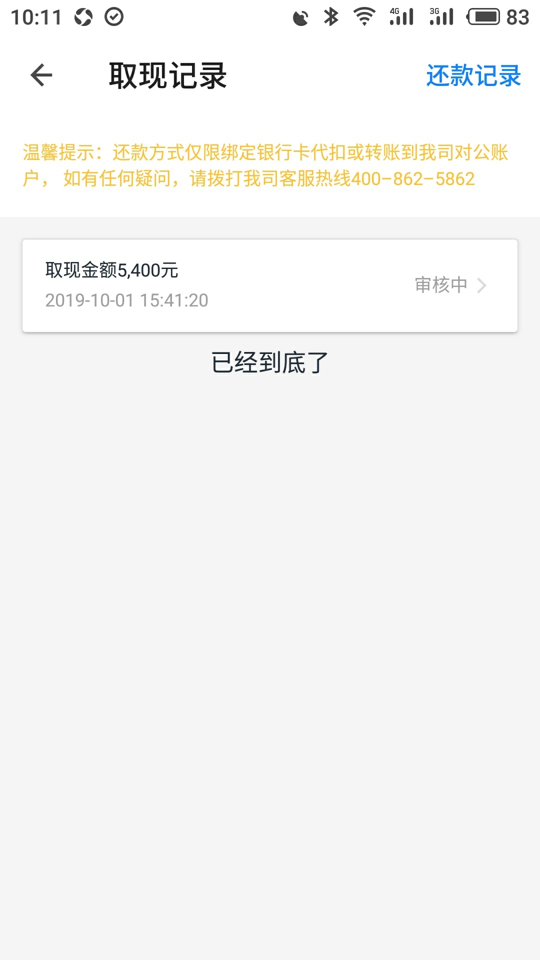信用飞是不是真s了，至今还在审核

40 / 作者:风过永无痕 / 