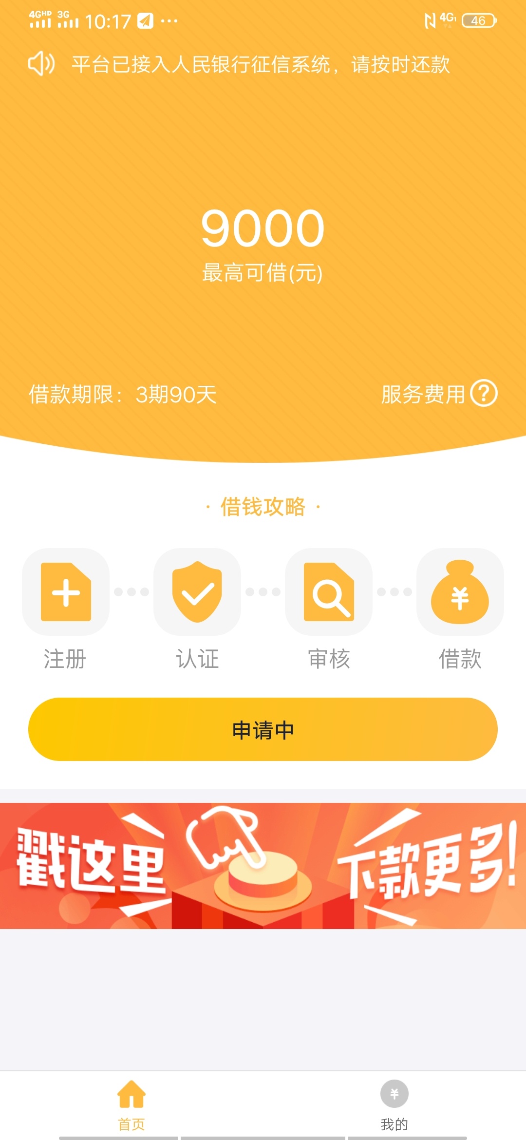 极速钱包下款，说狗托的自己看，1分钟被扣了180054 / 作者:七柒。 / 