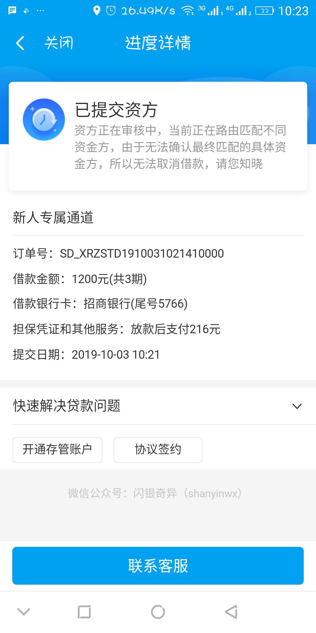 这是稳了么？


79 / 作者:利息以过十万 / 