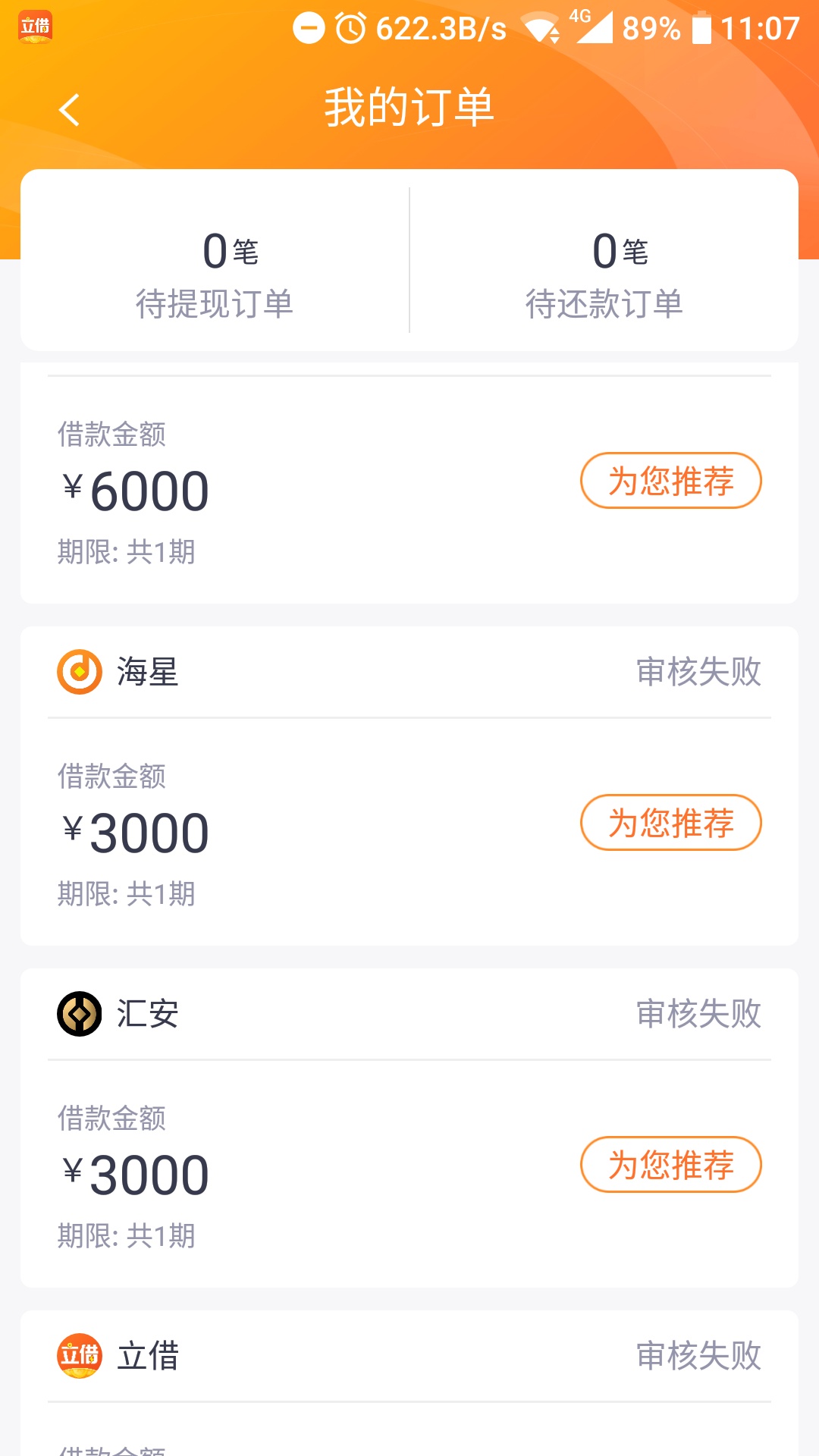 立借有老哥到帐了吗，放款中稳不稳
75 / 作者:好这一口 / 