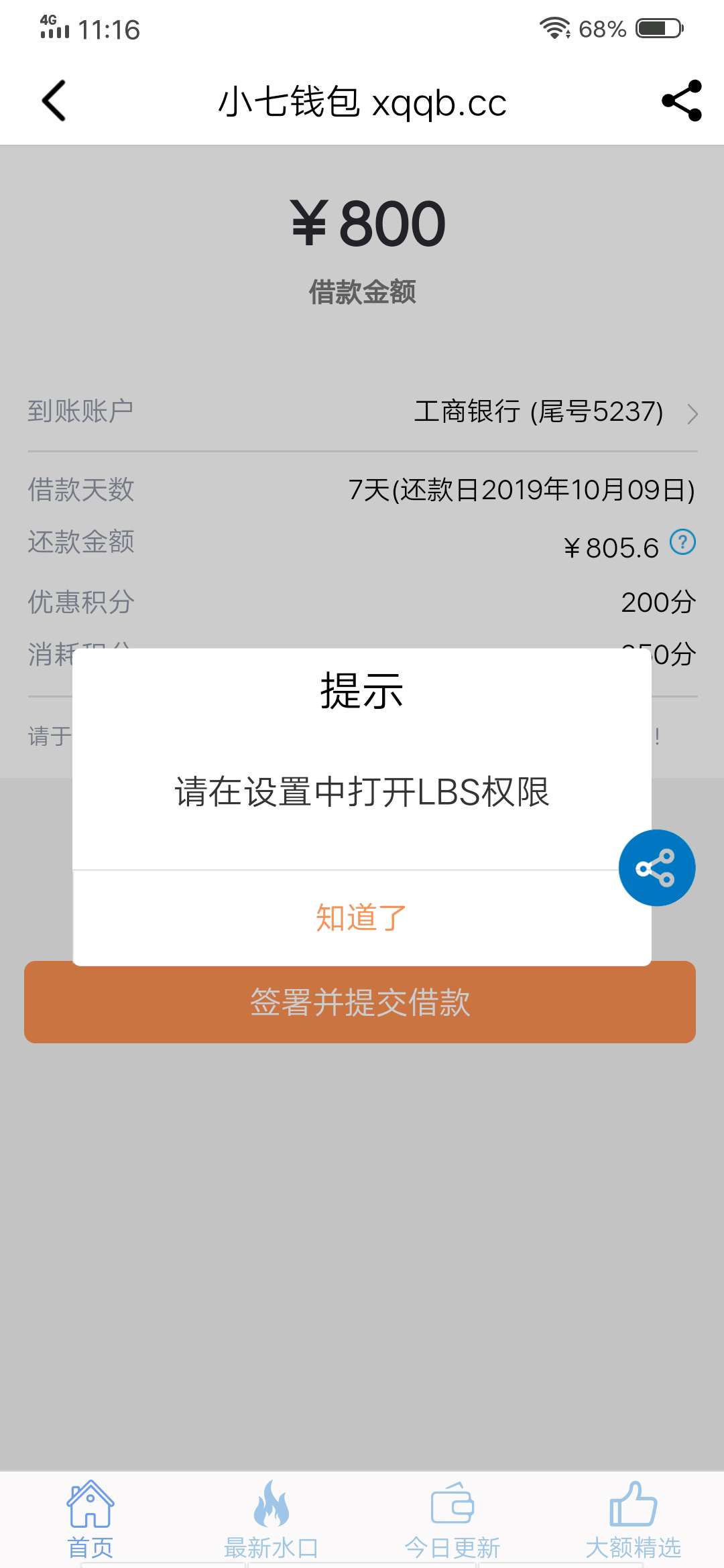 花薪购买积分，现在选吗?卡里没钱，求教详细流程，现在去吃饭，下午回来把钱存了回来25 / 作者:分低没办法 / 