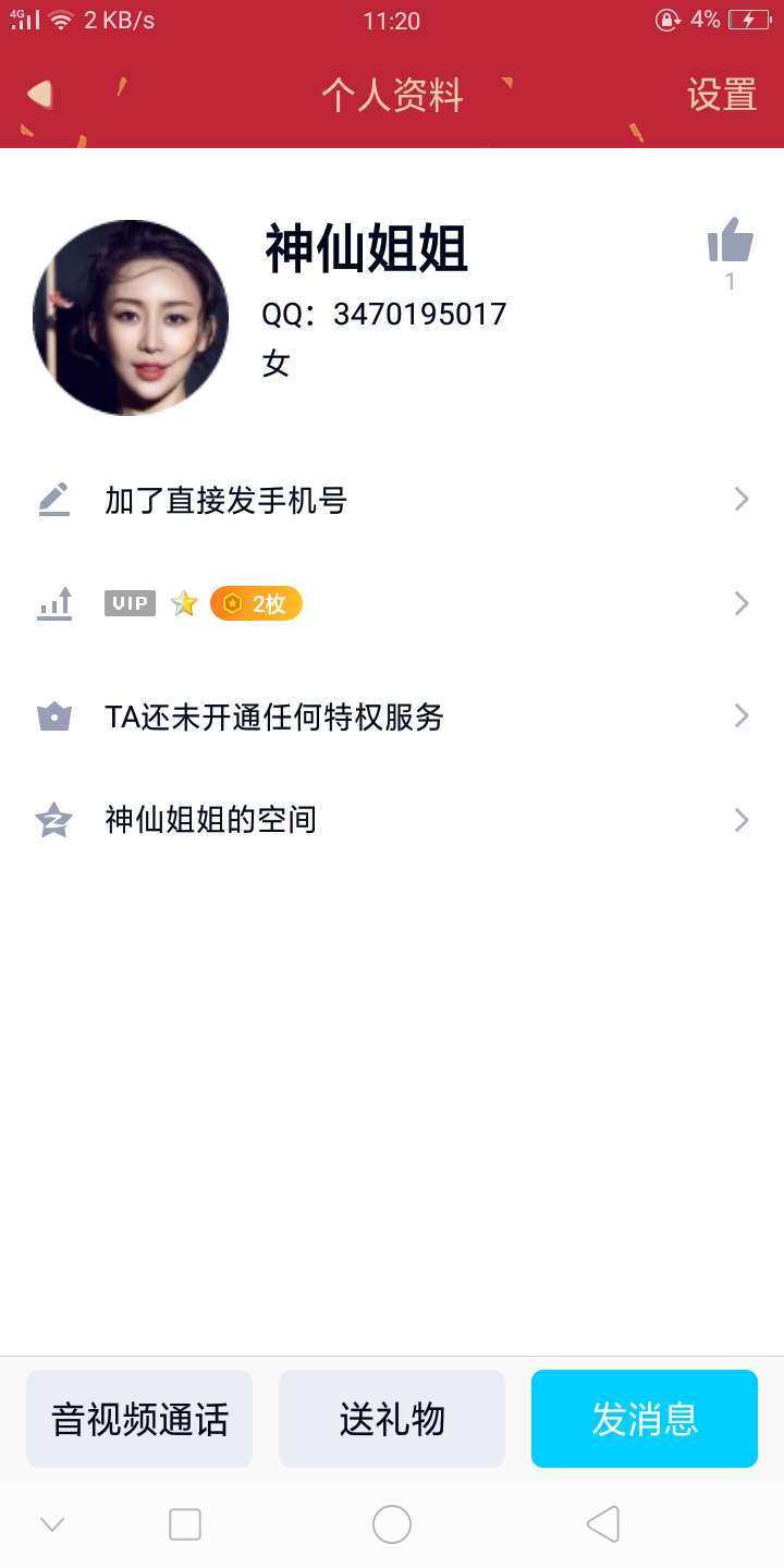 这个人是骗子，牛帮做单的老哥们注意，解封后不给结账，玩失踪

55 / 作者:随风飘走 / 