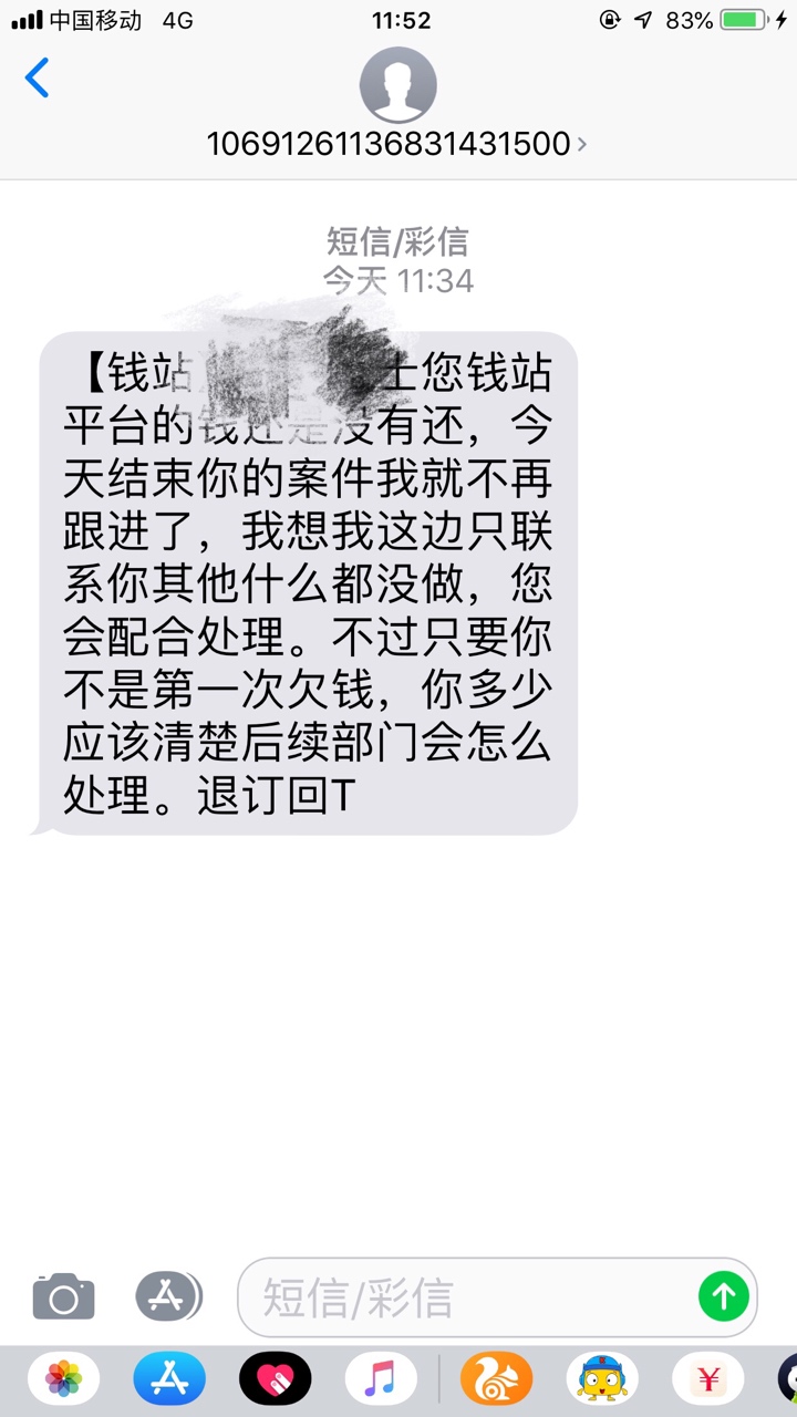 钱站又来了，我还是没有回

30 / 作者:恬恬妈妈 / 
