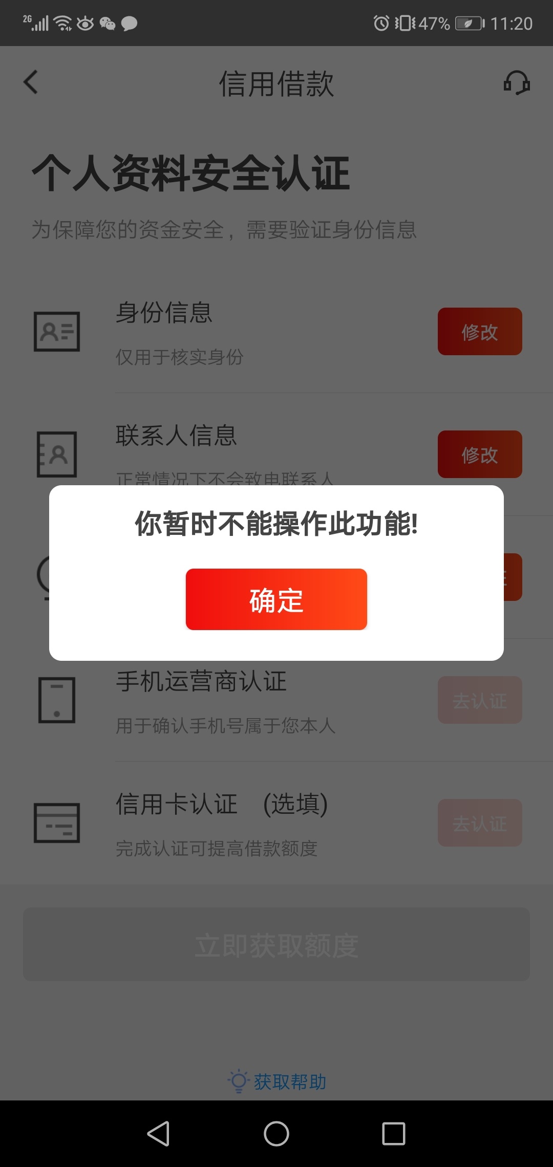 先花显示暂时不能操作此功能的，去看@xcdxfh 老哥的帖子，本人亲测。下不下款不知道，88 / 作者:像风一样xcy / 