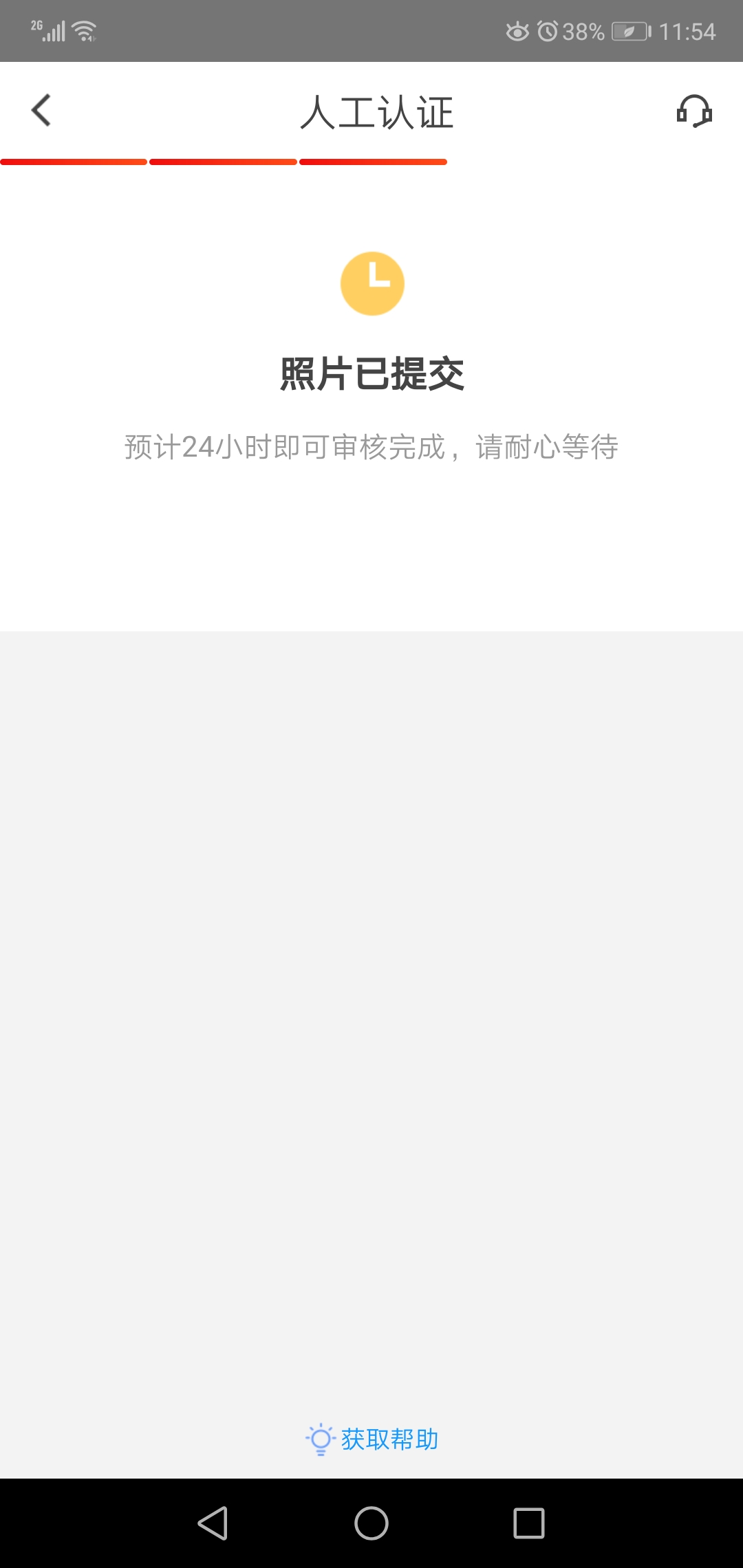 先花显示暂时不能操作此功能的，去看@xcdxfh 老哥的帖子，本人亲测。下不下款不知道，18 / 作者:像风一样xcy / 