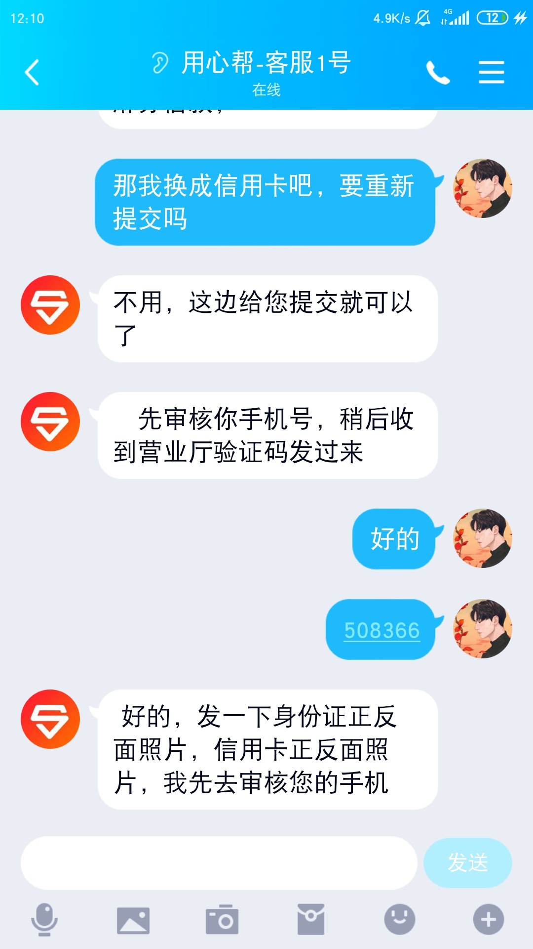 这就是智商了吧，要信用卡反面照片。

10 / 作者:jijianjunzi / 
