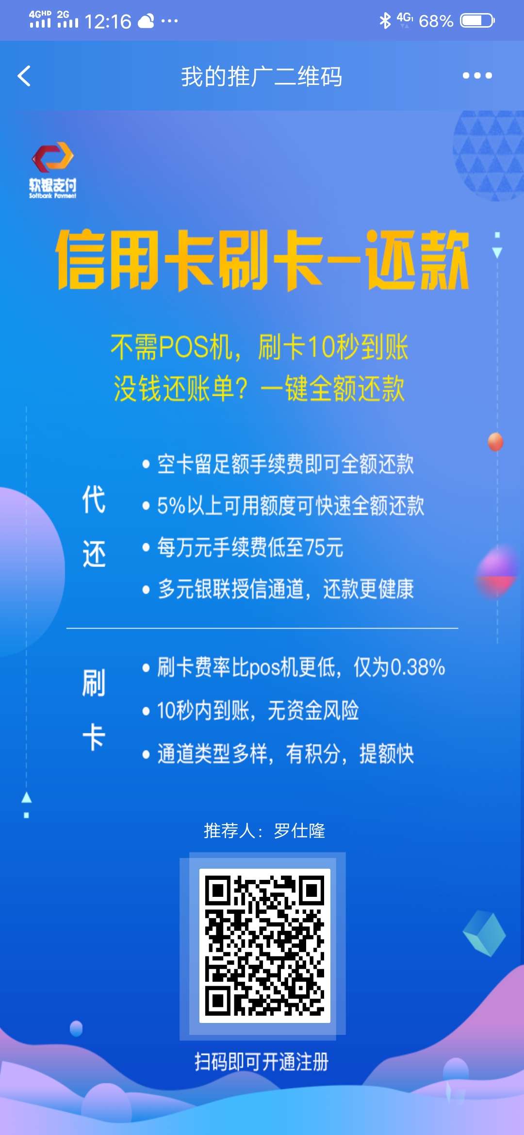 这就是智商了吧，要信用卡反面照片。

22 / 作者:诚赢金融 / 