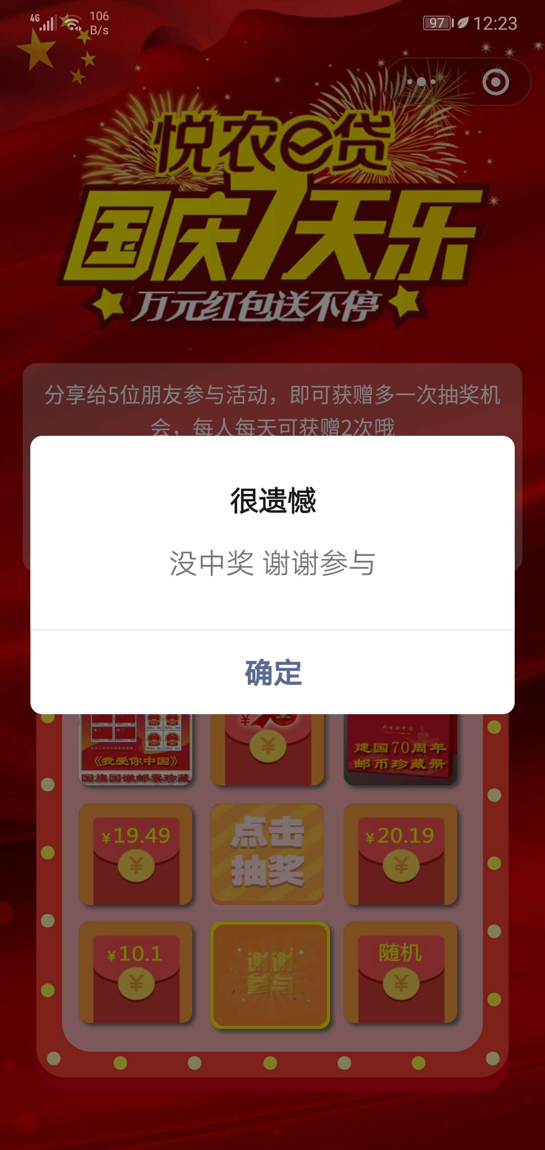 微信小程序“台山农商微银行”进入答题答案：30万，5.2%，3年，然后抽红包-亲测1.58

99 / 作者:urbbrgraougen / 