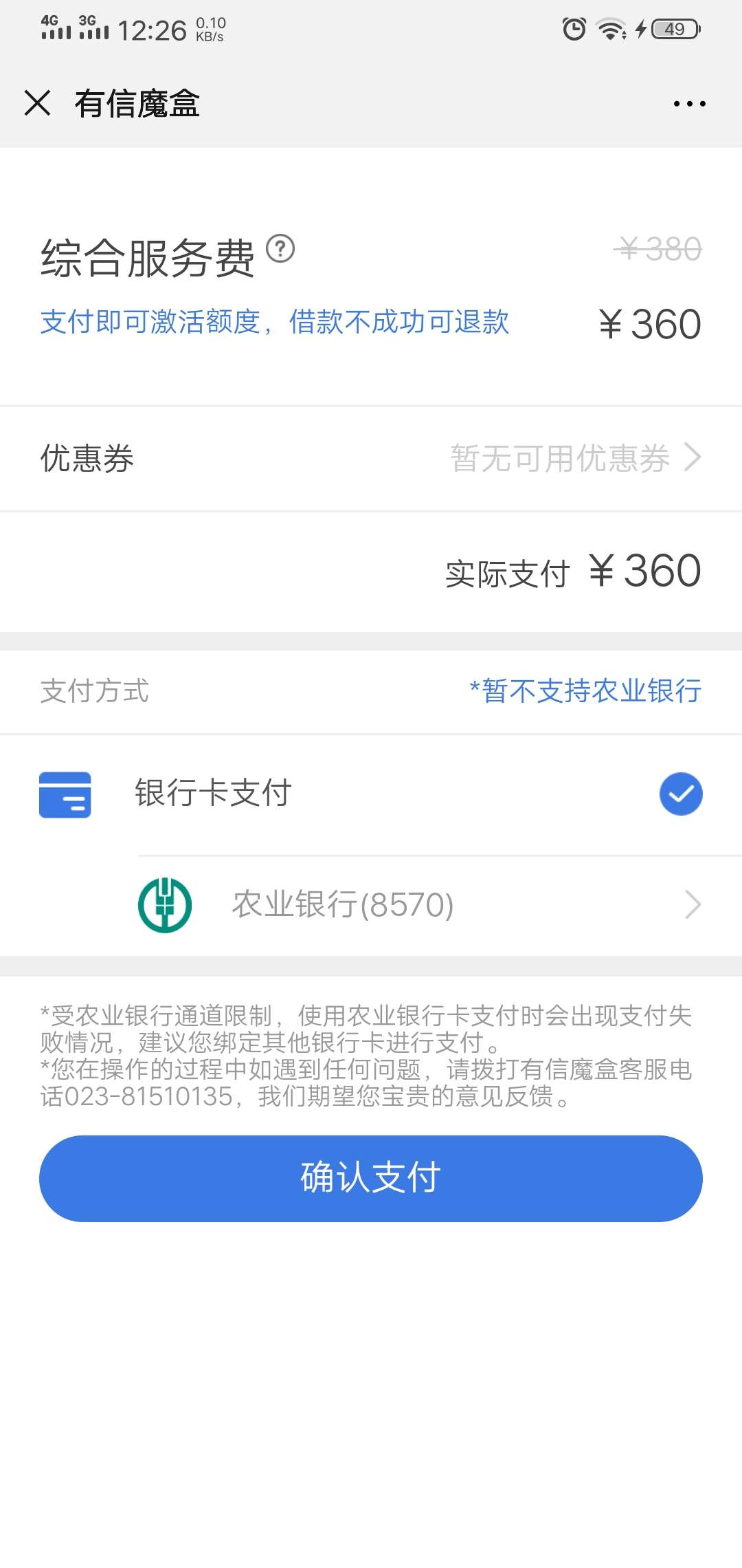 先花有3000，没钱付前期太难了，有老哥支持吗？360还500，你有胆来我就有给，不信的别61 / 作者:撸死撸惨 / 