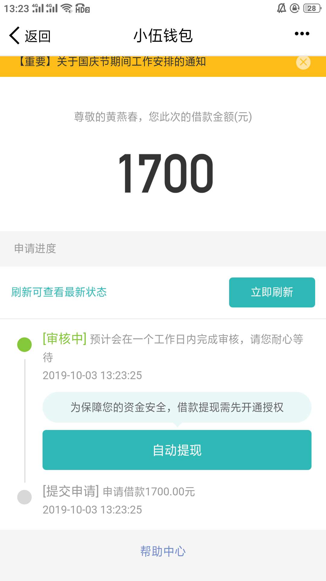 稳么？

82 / 作者:小春234 / 