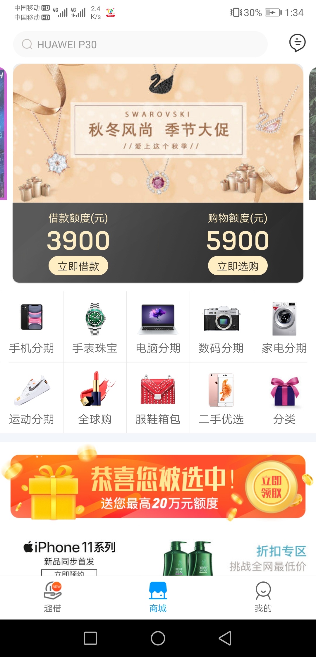 来分期涨额度了。。点借款变超市

79 / 作者:早早。 / 