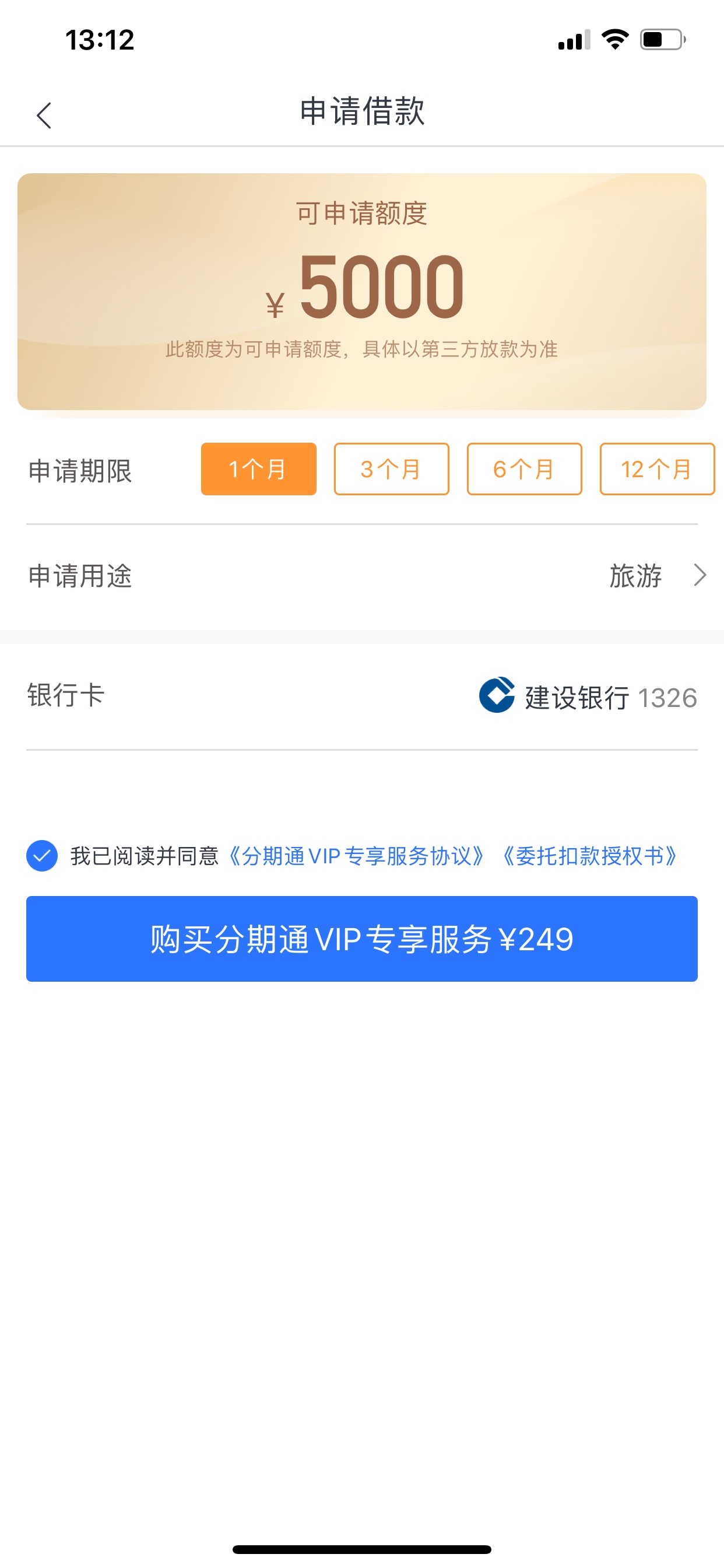 老哥  分期通 稳不稳 ？主要没钱交费 能上的话我去想办法凑

77 / 作者:我就逛逛 / 