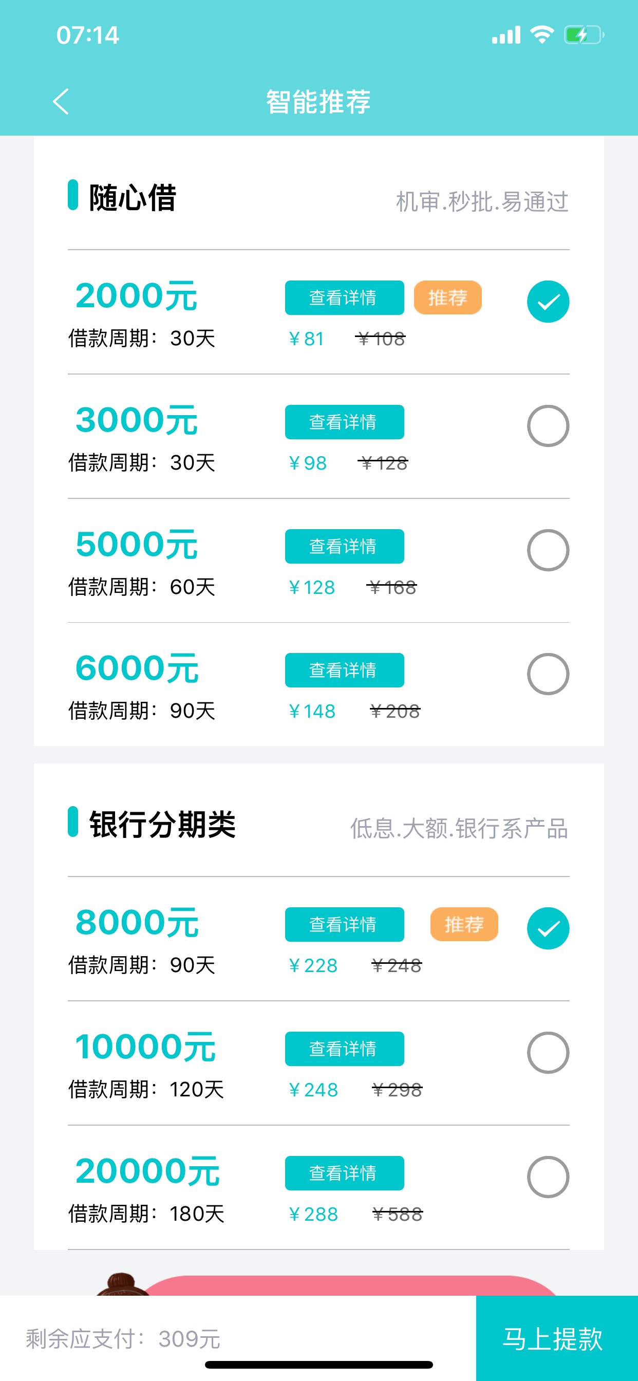 老哥  分期通 稳不稳 ？主要没钱交费 能上的话我去想办法凑

4 / 作者:我就逛逛 / 