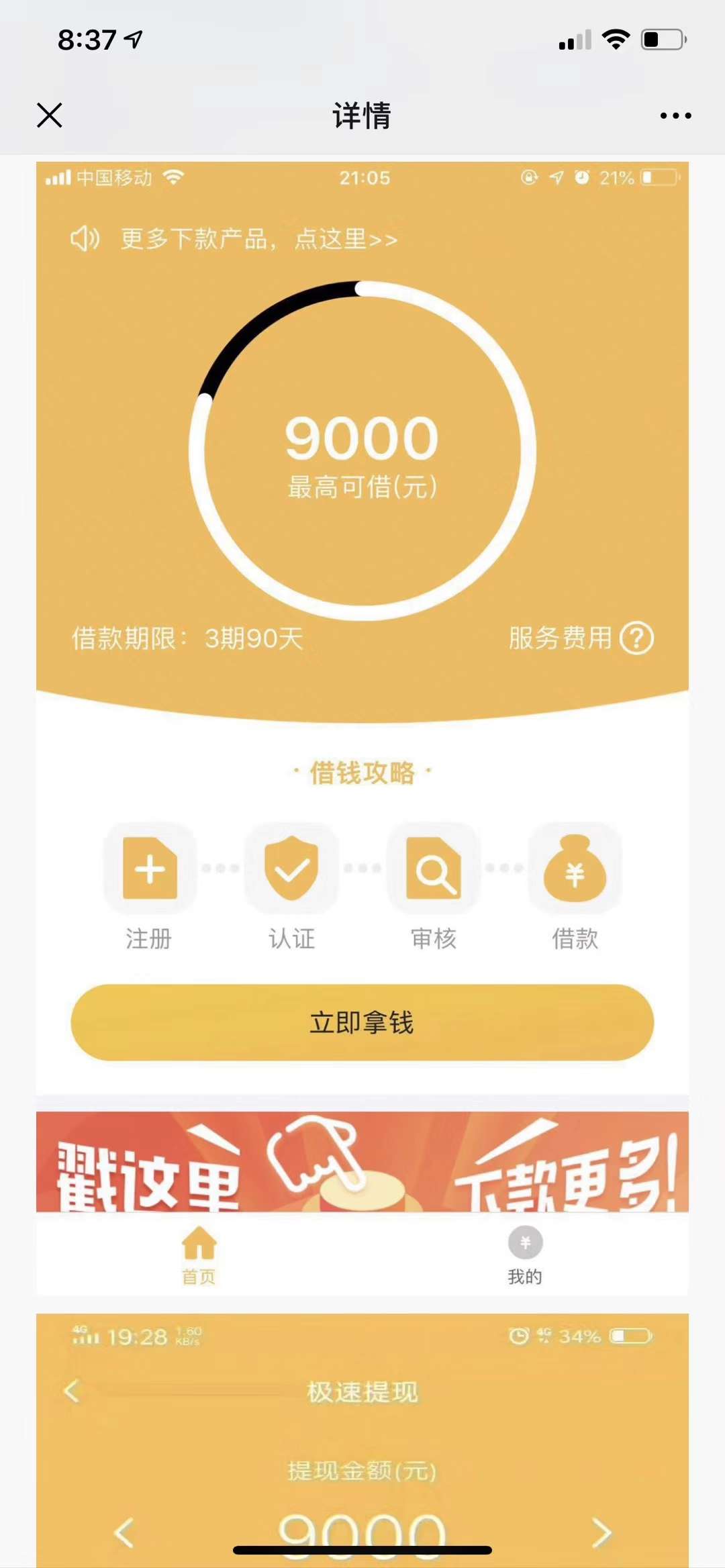 有谁知道这是哪个平台？？？？

47 / 作者:zhang55 / 