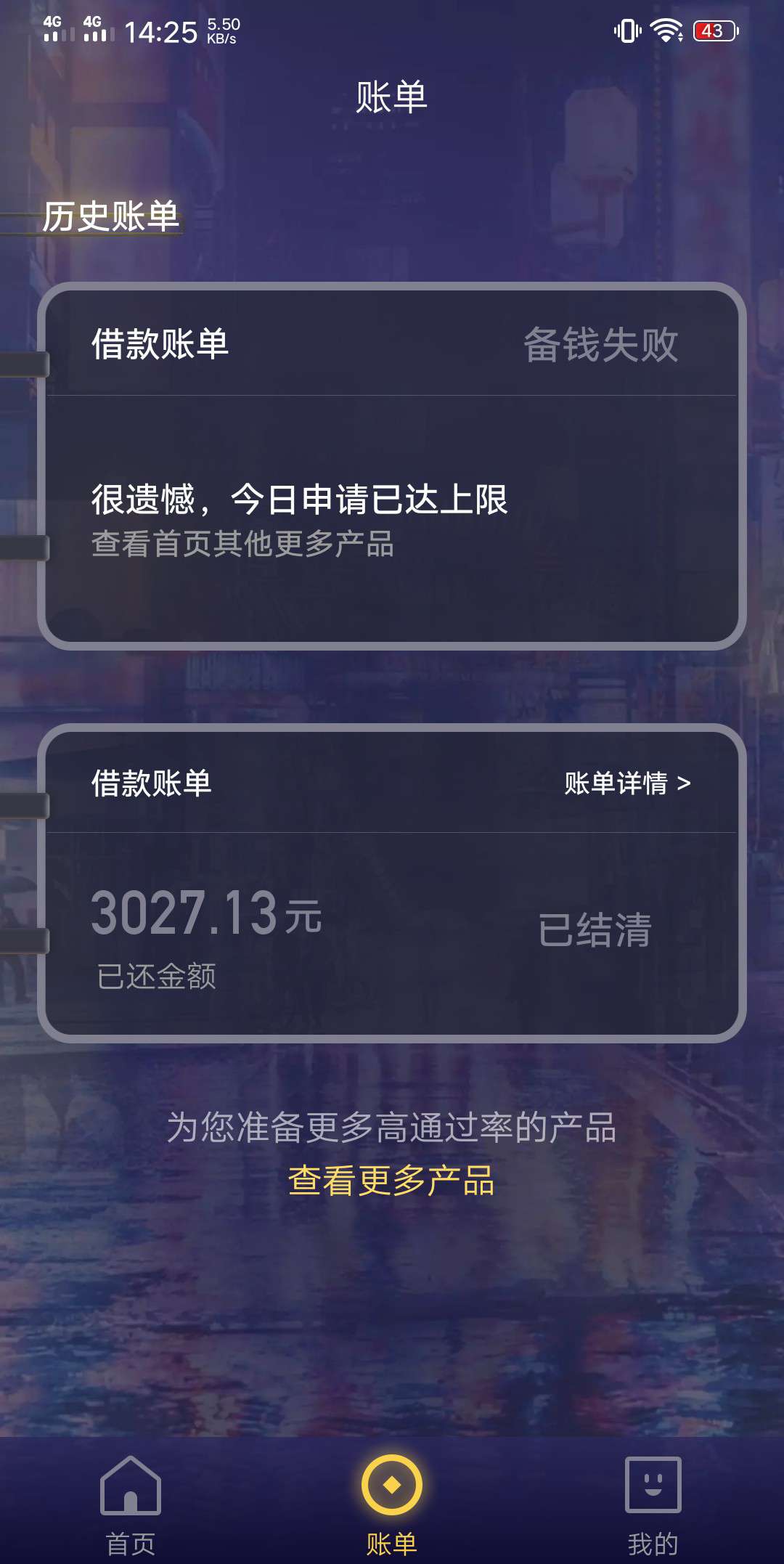 恭喜自己，成功被套路了

95 / 作者:我就叫千秋啊 / 
