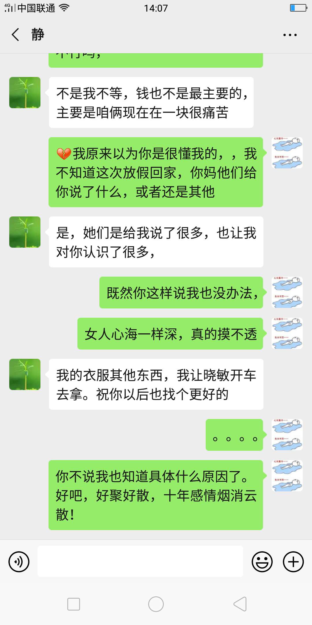 现在任何人都抵挡不住金钱的考验，看来钱真是万能的，十年的感情都抵挡不住一次考验，87 / 作者:lufei336699369 / 