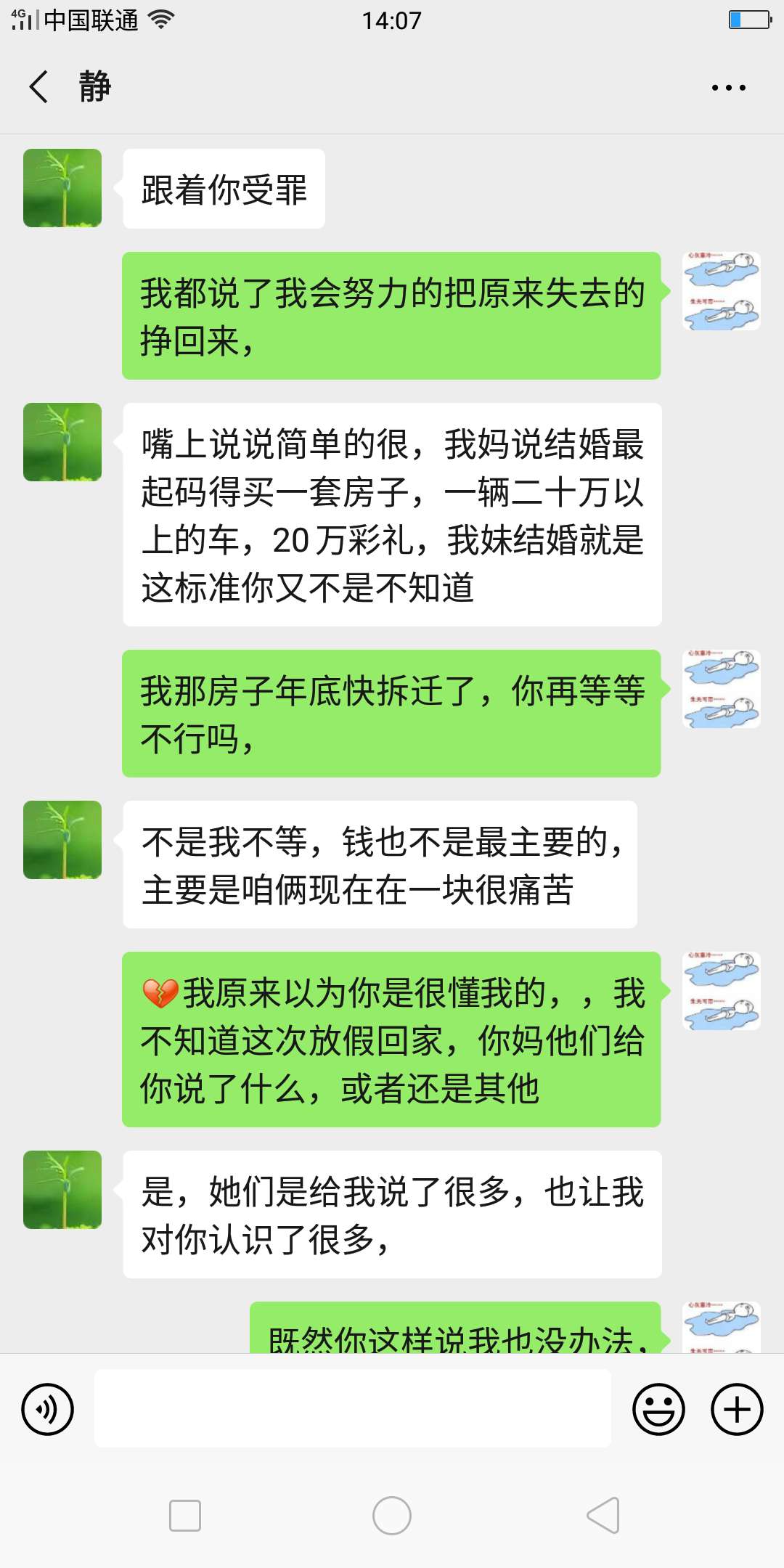 现在任何人都抵挡不住金钱的考验，看来钱真是万能的，十年的感情都抵挡不住一次考验，18 / 作者:lufei336699369 / 