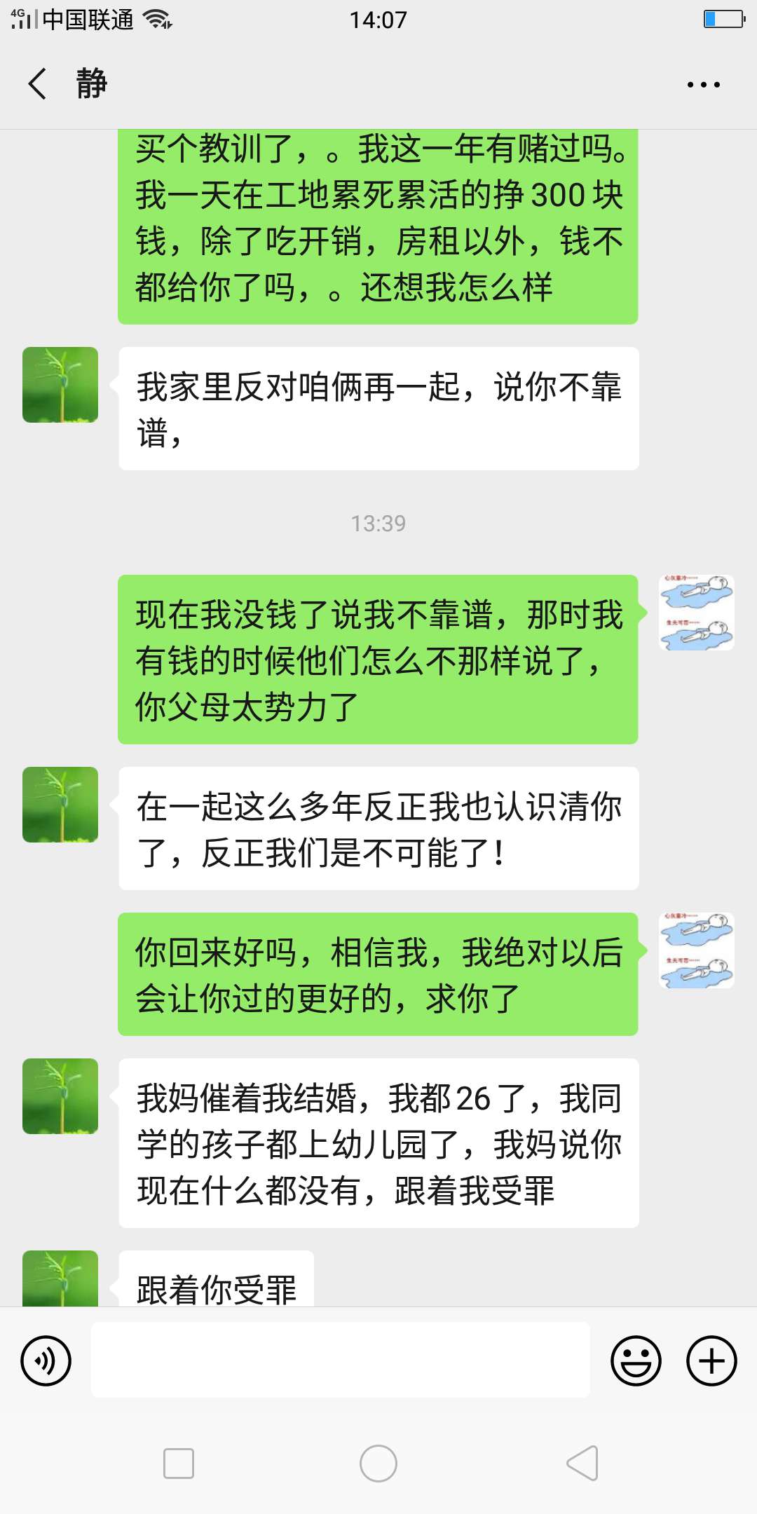 现在任何人都抵挡不住金钱的考验，看来钱真是万能的，十年的感情都抵挡不住一次考验，77 / 作者:lufei336699369 / 