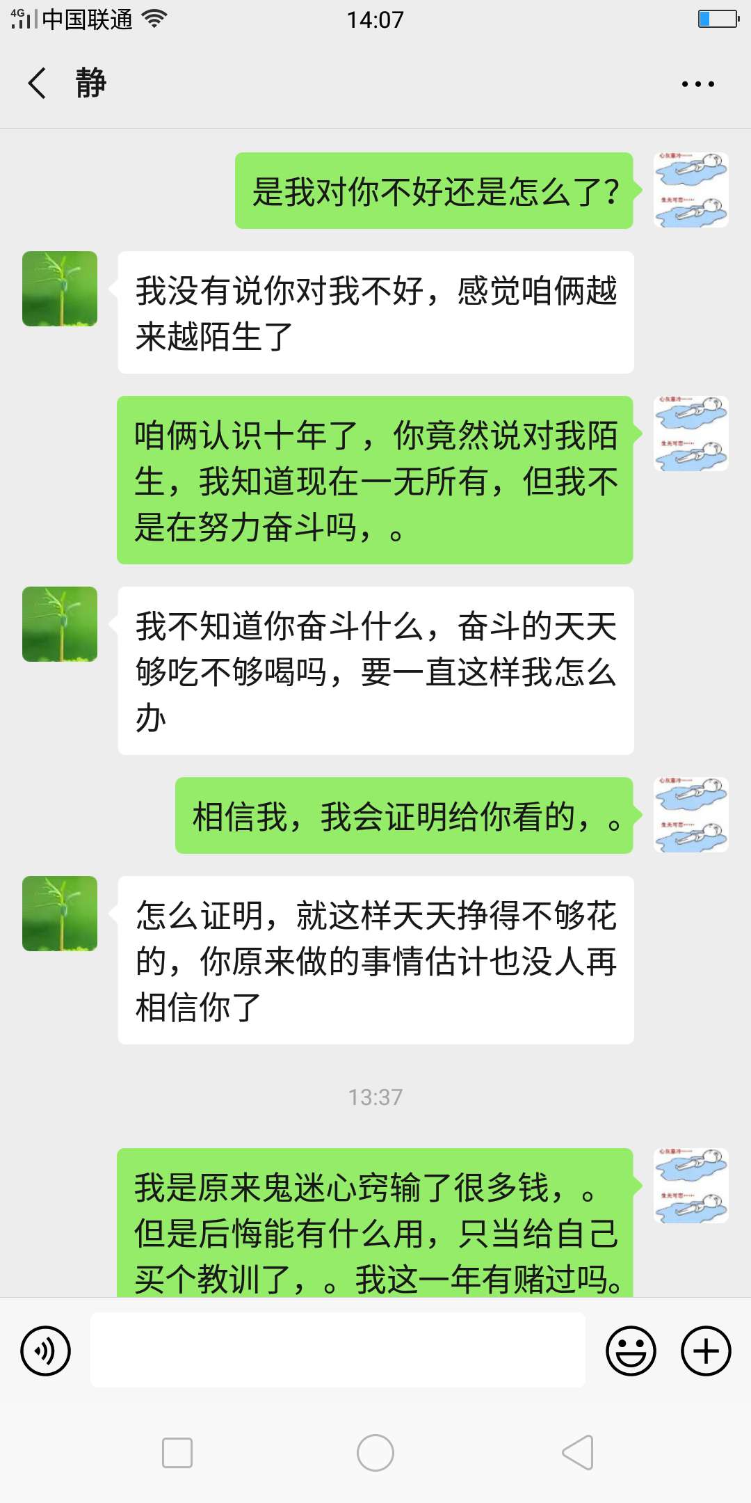 现在任何人都抵挡不住金钱的考验，看来钱真是万能的，十年的感情都抵挡不住一次考验，6 / 作者:lufei336699369 / 