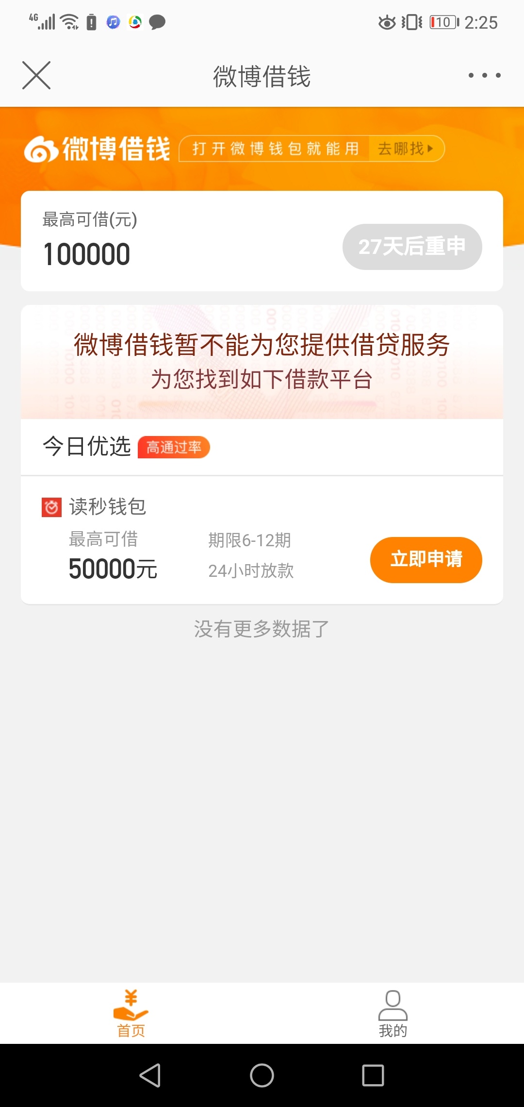 下款了，秒过了这回是彻底S心了









9 / 作者:zous / 
