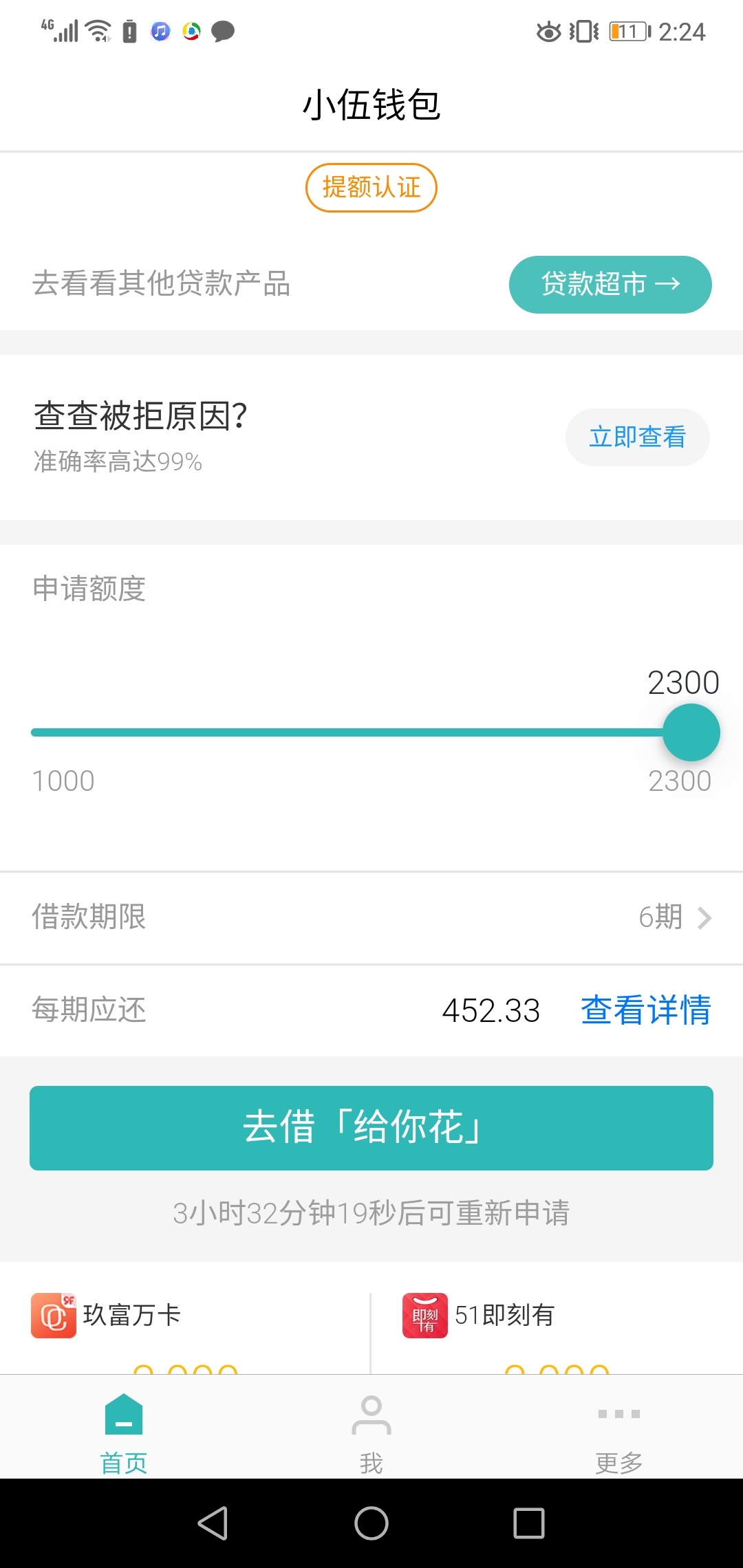 下款了，秒过了这回是彻底S心了









50 / 作者:zous / 