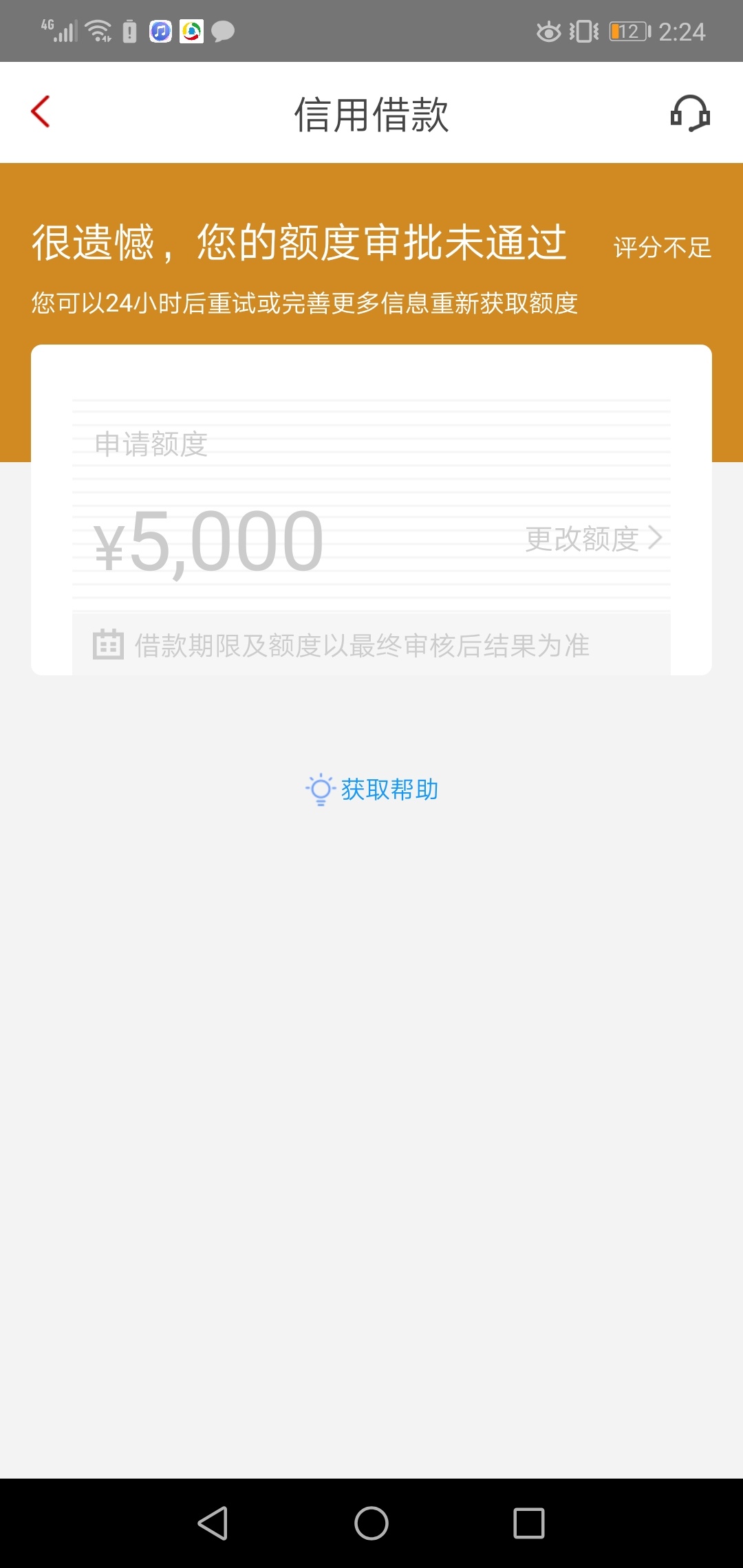 下款了，秒过了这回是彻底S心了









37 / 作者:zous / 