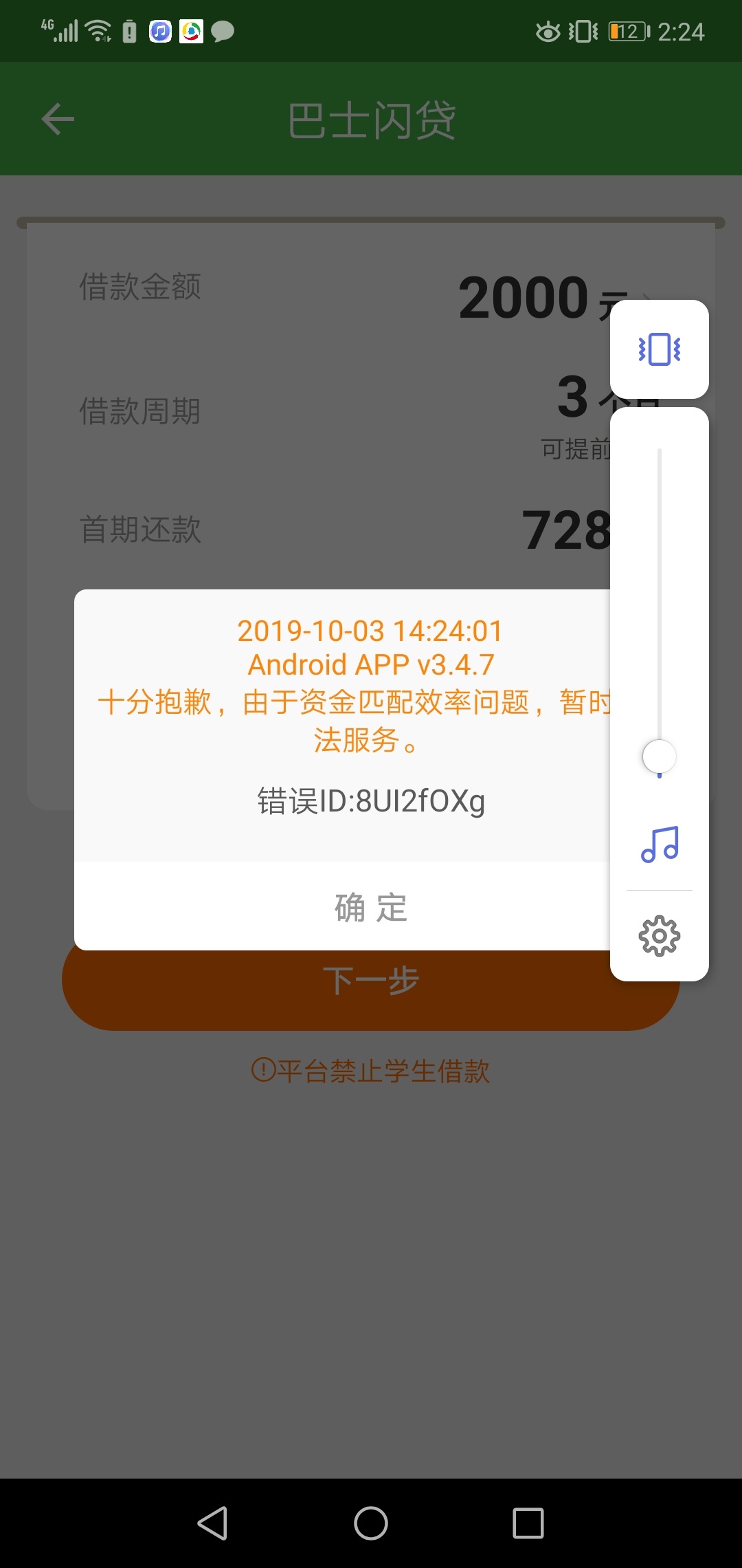 下款了，秒过了这回是彻底S心了









93 / 作者:zous / 