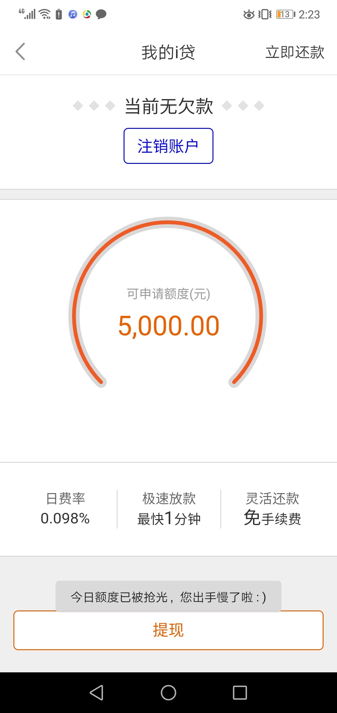 下款了，秒过了这回是彻底S心了









26 / 作者:zous / 