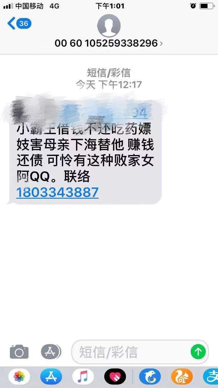 小霸王群发恶心短信，要如何弄他们，名字电话都给带上了

49 / 作者:vincky(오혹하) / 