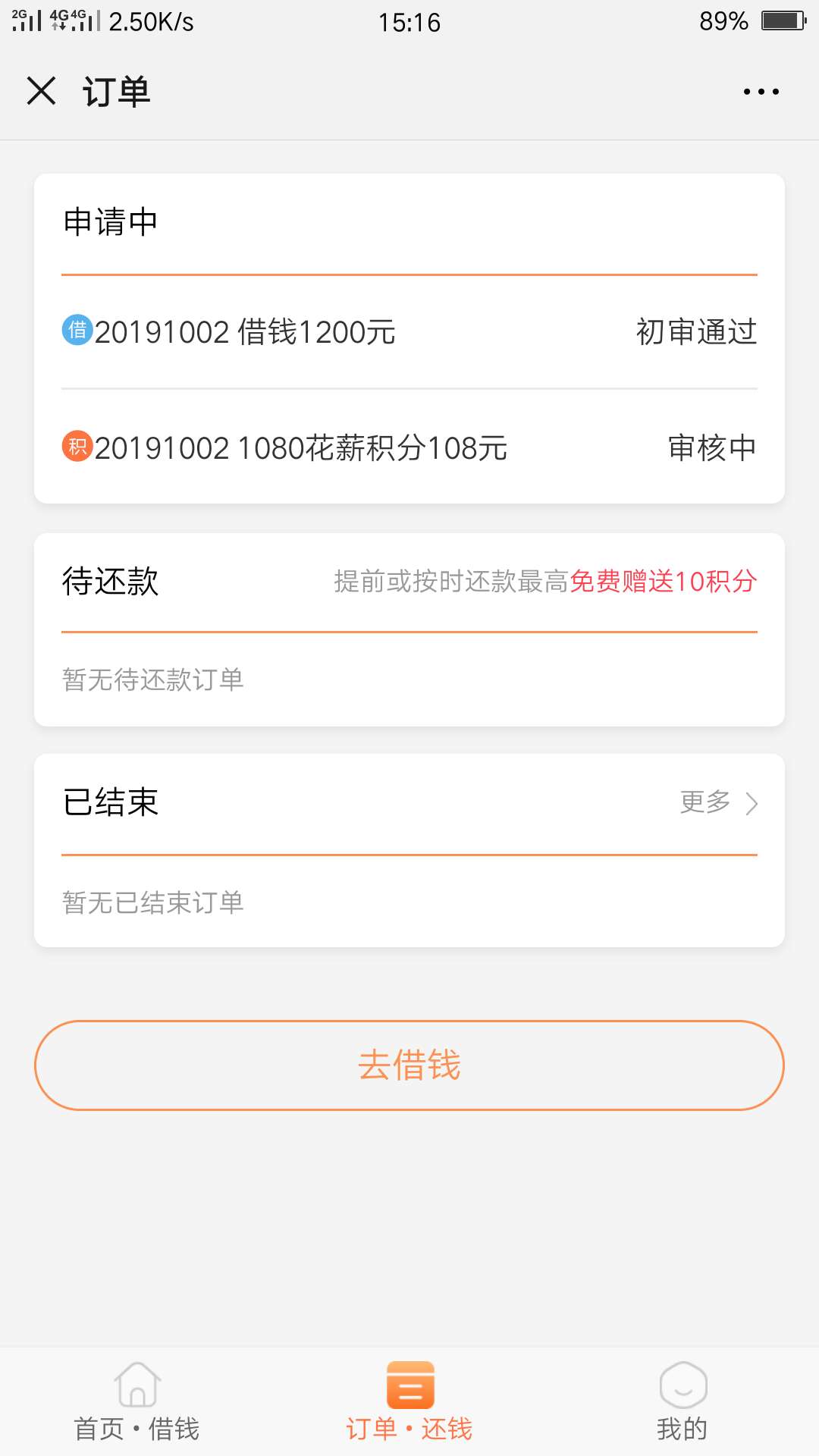 花薪，通过了，有希望吗？？？？

67 / 作者:淘气小豆芽 / 