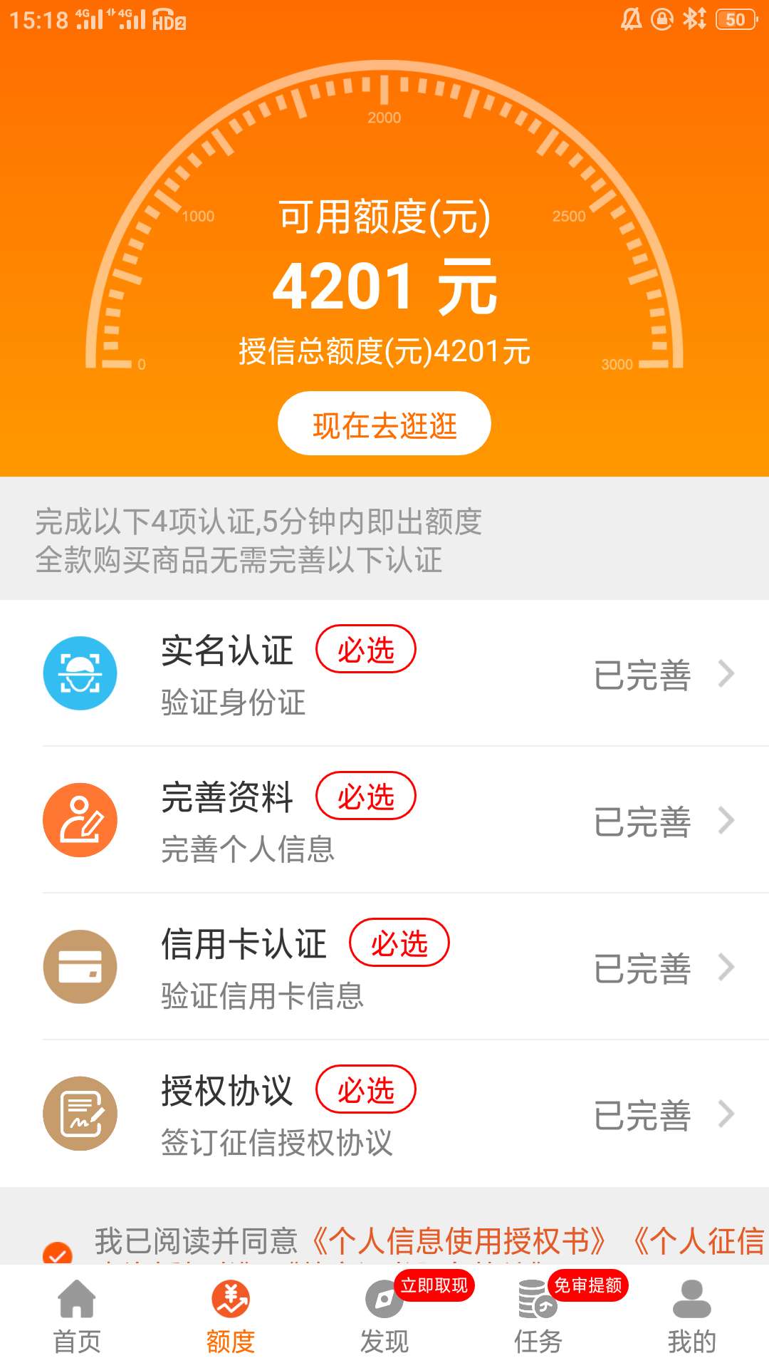 额度秒通过，4200额度，能买东西么？

68 / 作者:小春234 / 