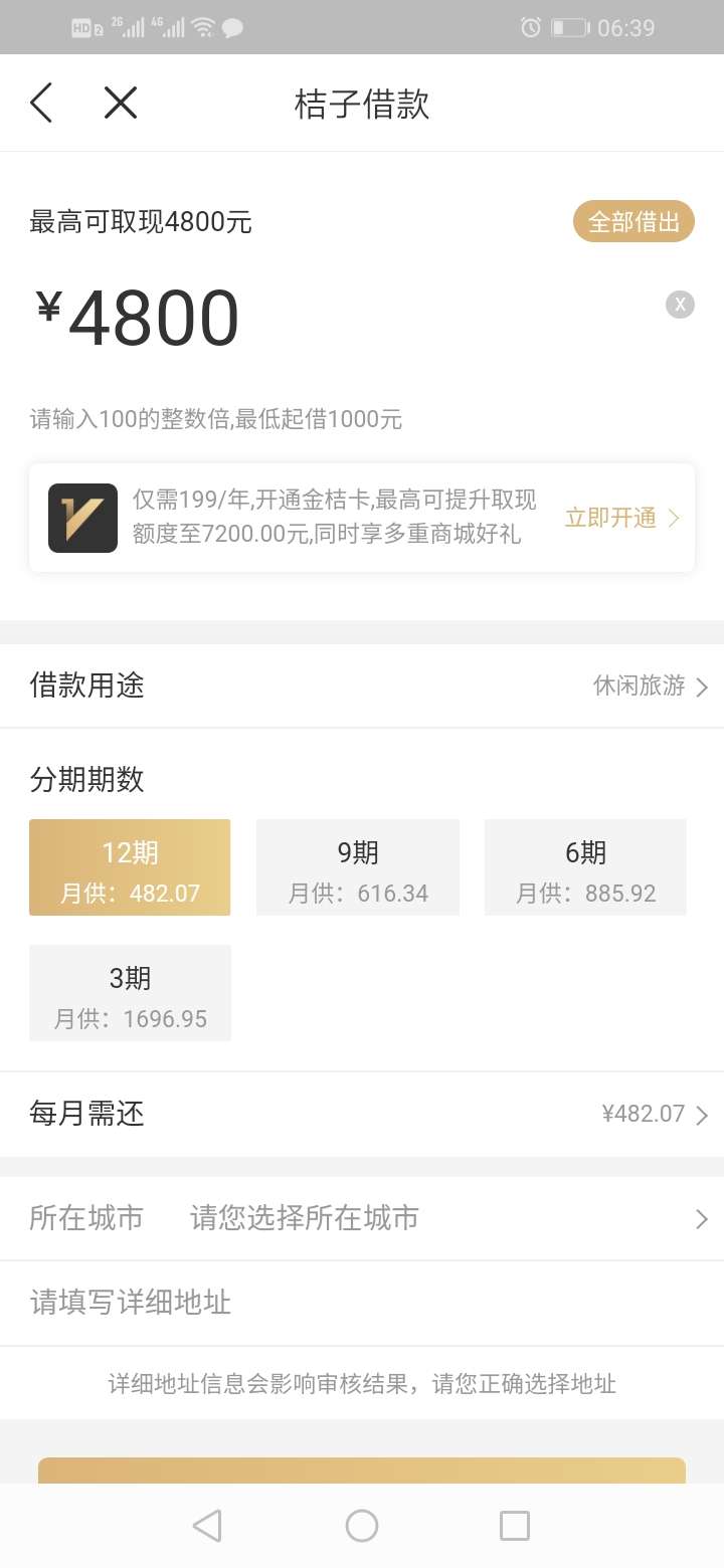 要开卡，还是直接取现？ 桔子

97 / 作者:顺其自然218 / 