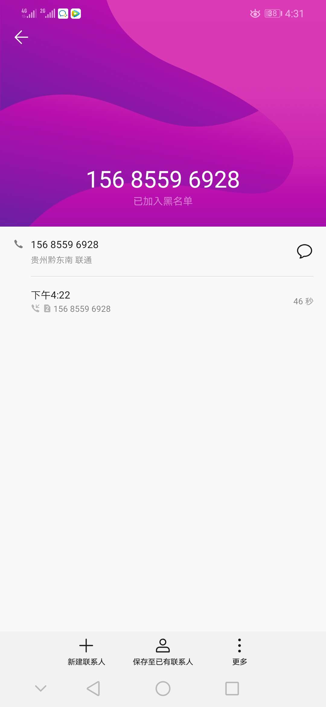 老哥们，注意这个电话，冒充小花钱包催收的

2 / 作者:极度胖子 / 