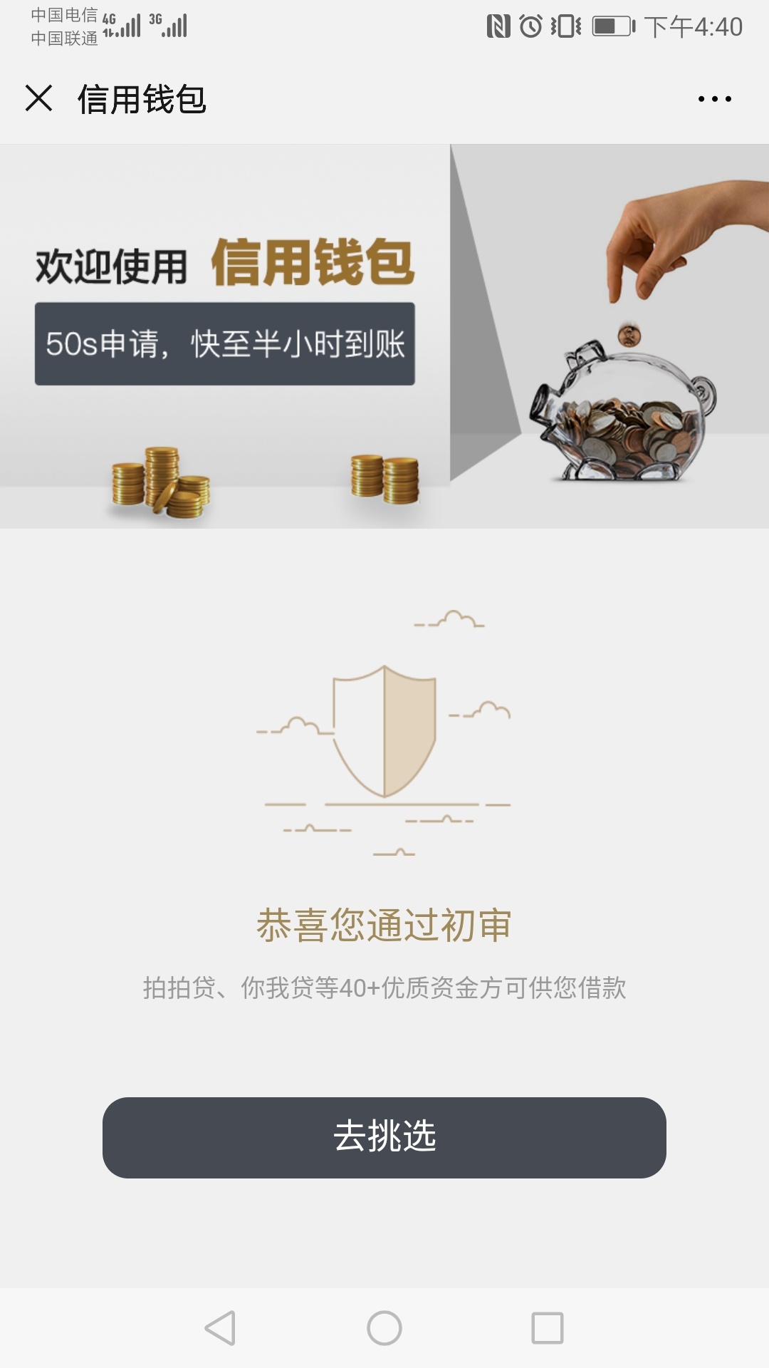 信用钱包十分钟了，半夜放款不。这个着急啊，不想让老婆知道啊。。。。

76 / 作者:熊猫啊熊猫 / 