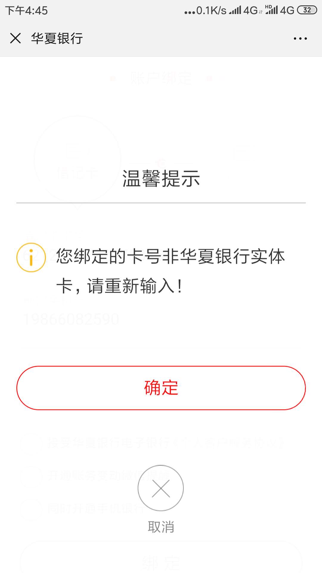 一群托，玩的可真好啊，没有华夏银行卡请问你们怎么下款的？丢你老母嗨啊？

68 / 作者:往后余生， / 