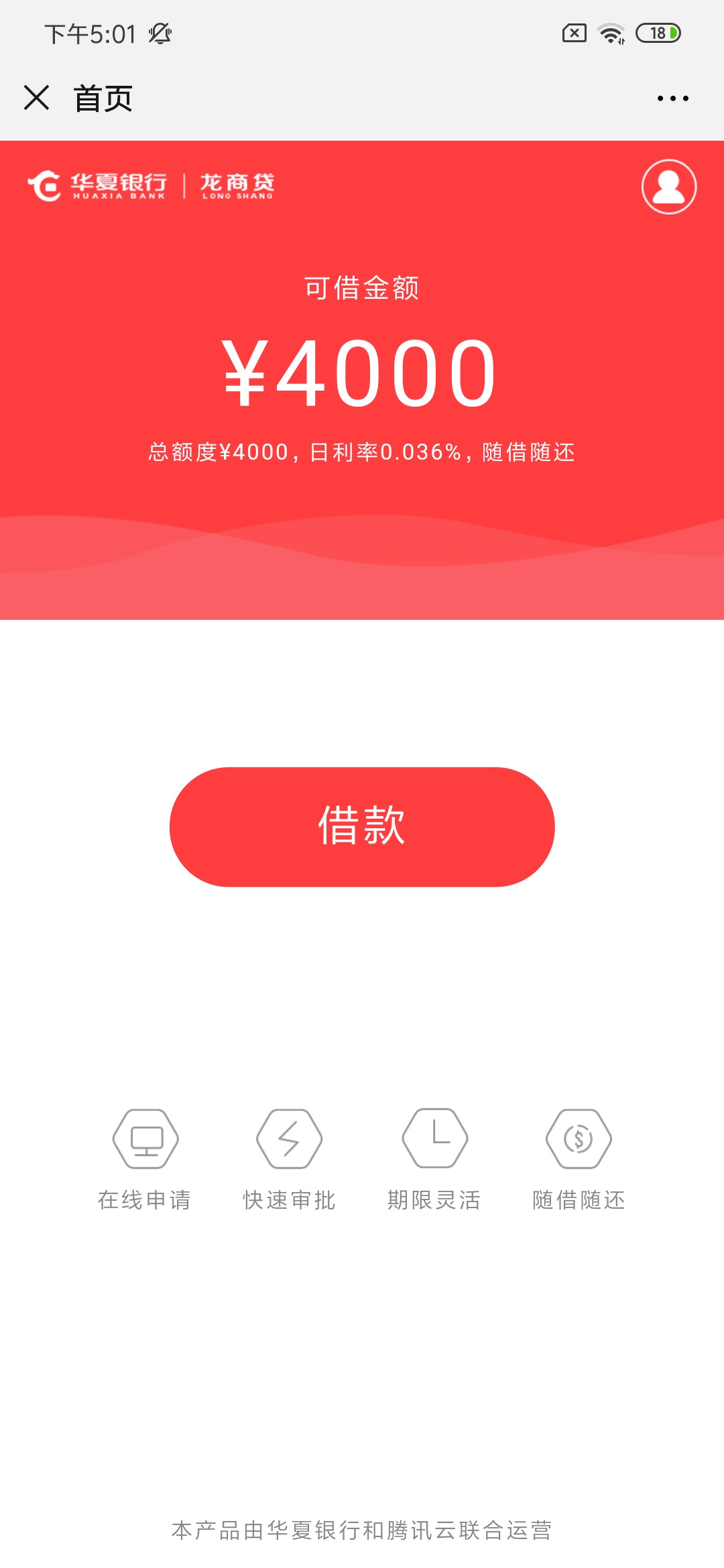 有额度  借不了100 / 作者:我不想死 / 